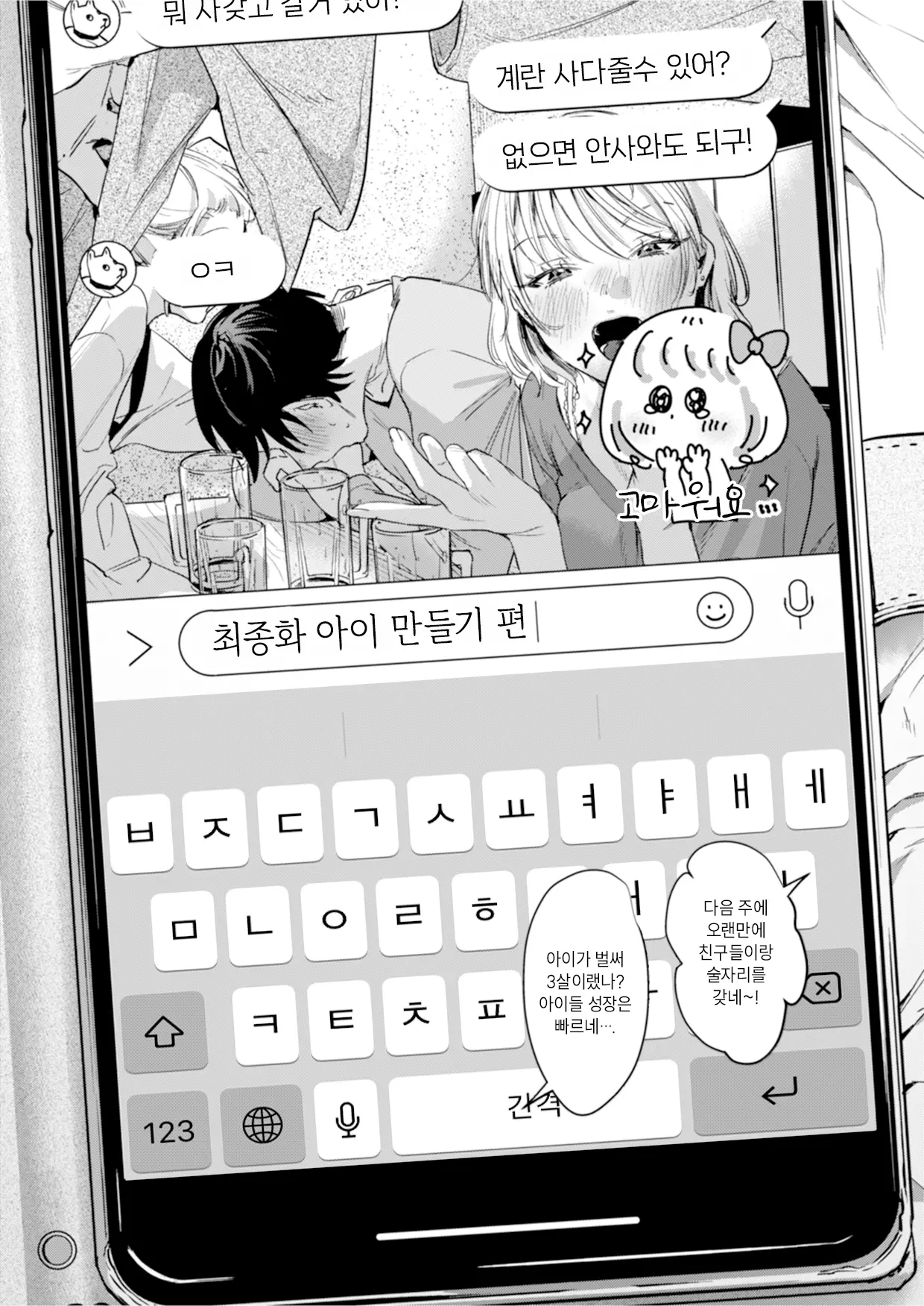 웹툰 이미지 55