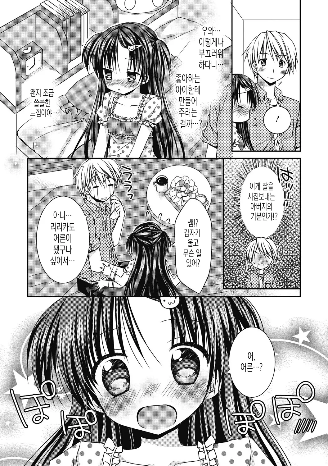 웹툰 이미지 173