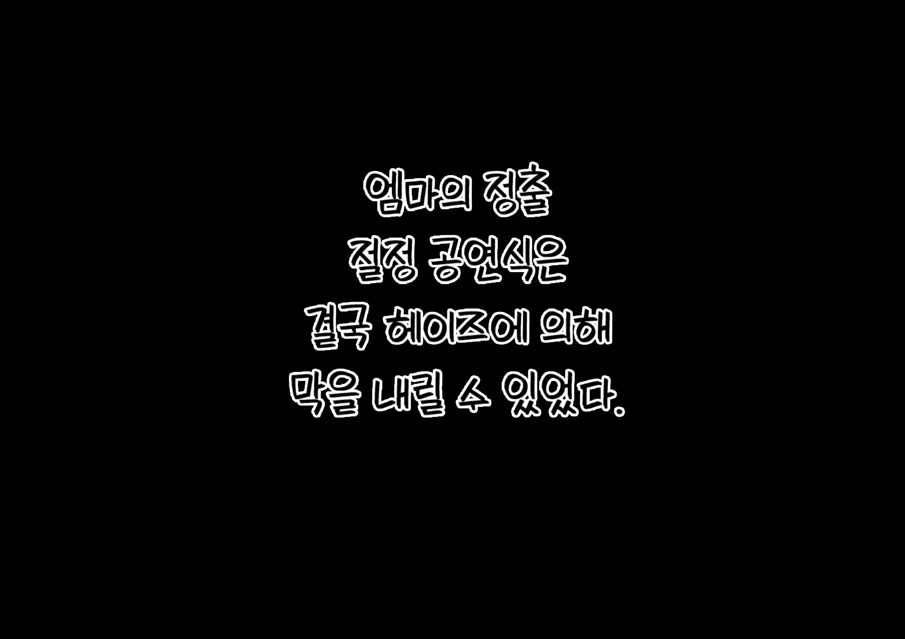 웹툰 이미지 82