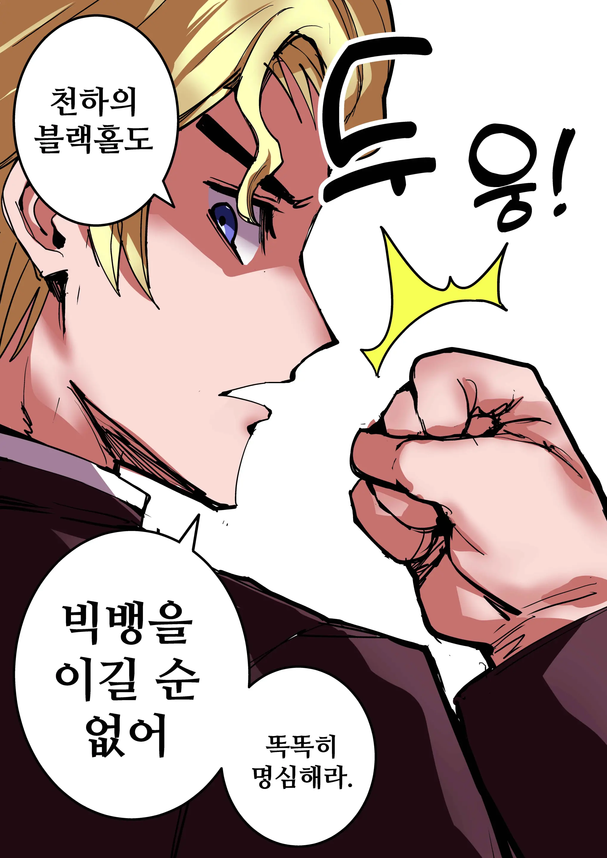 웹툰 이미지 34