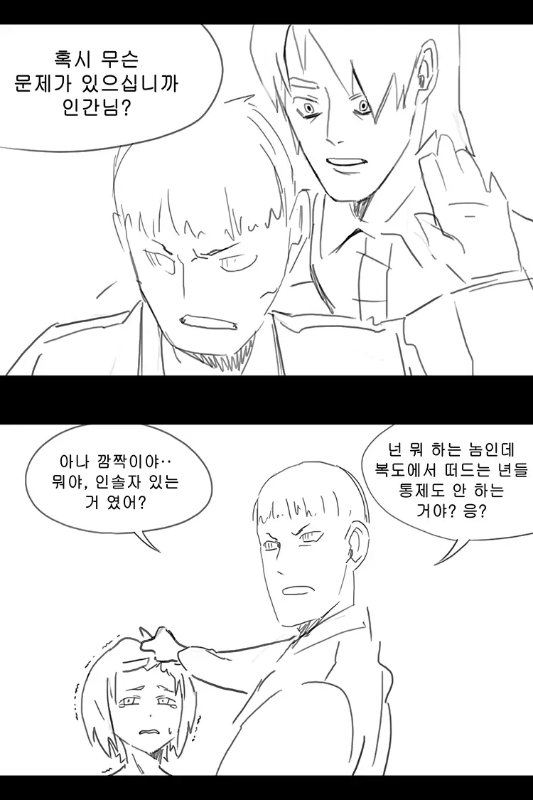 웹툰 이미지 233
