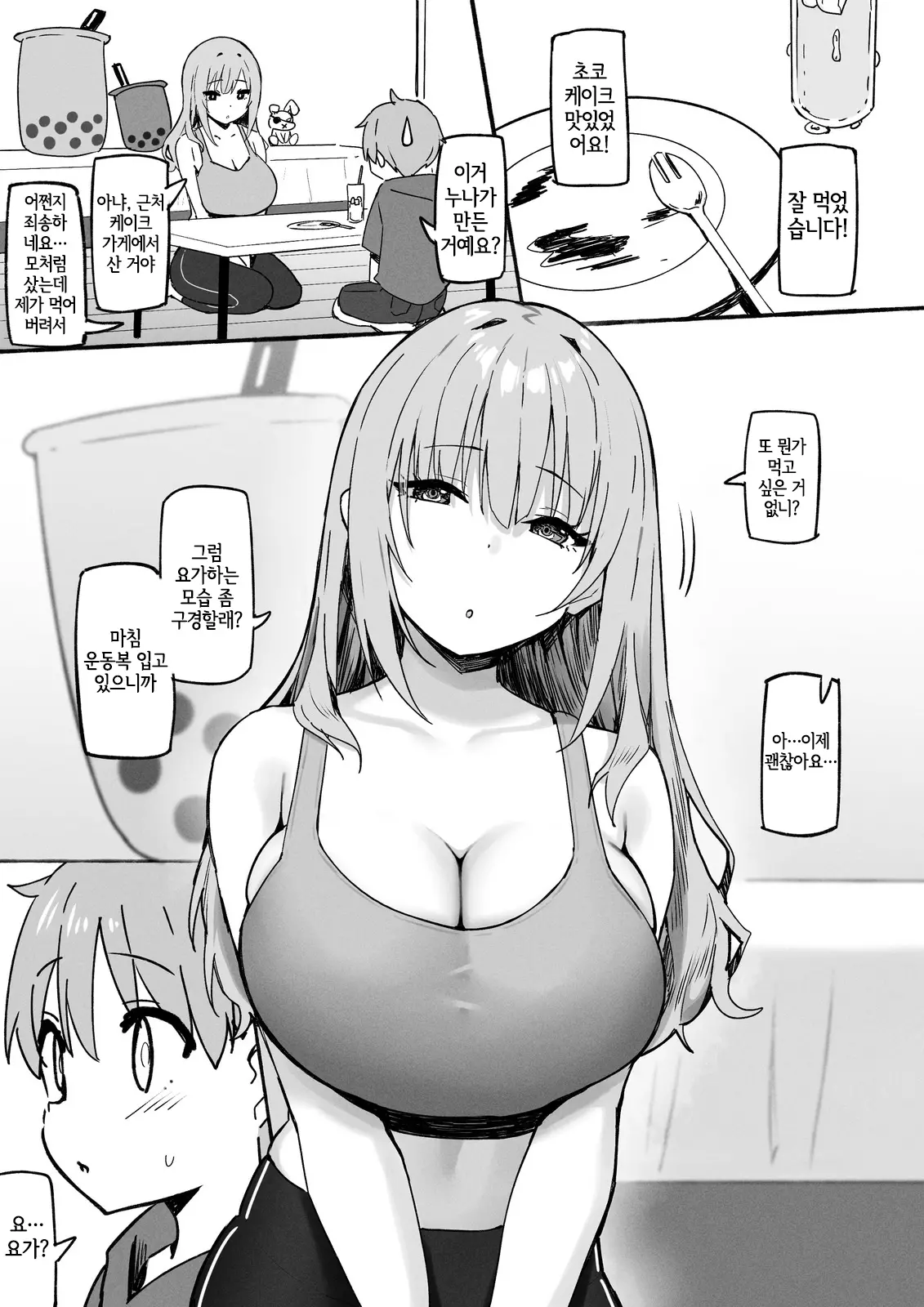 웹툰 이미지 223