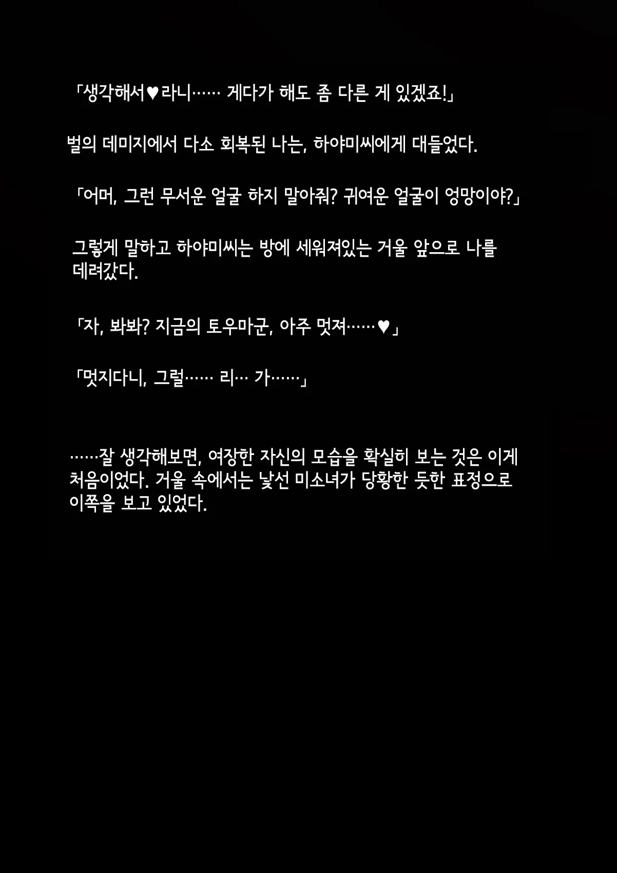 웹툰 이미지 60