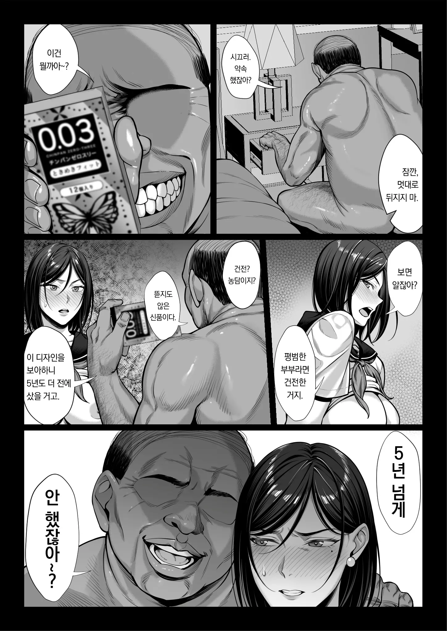 웹툰 이미지 32