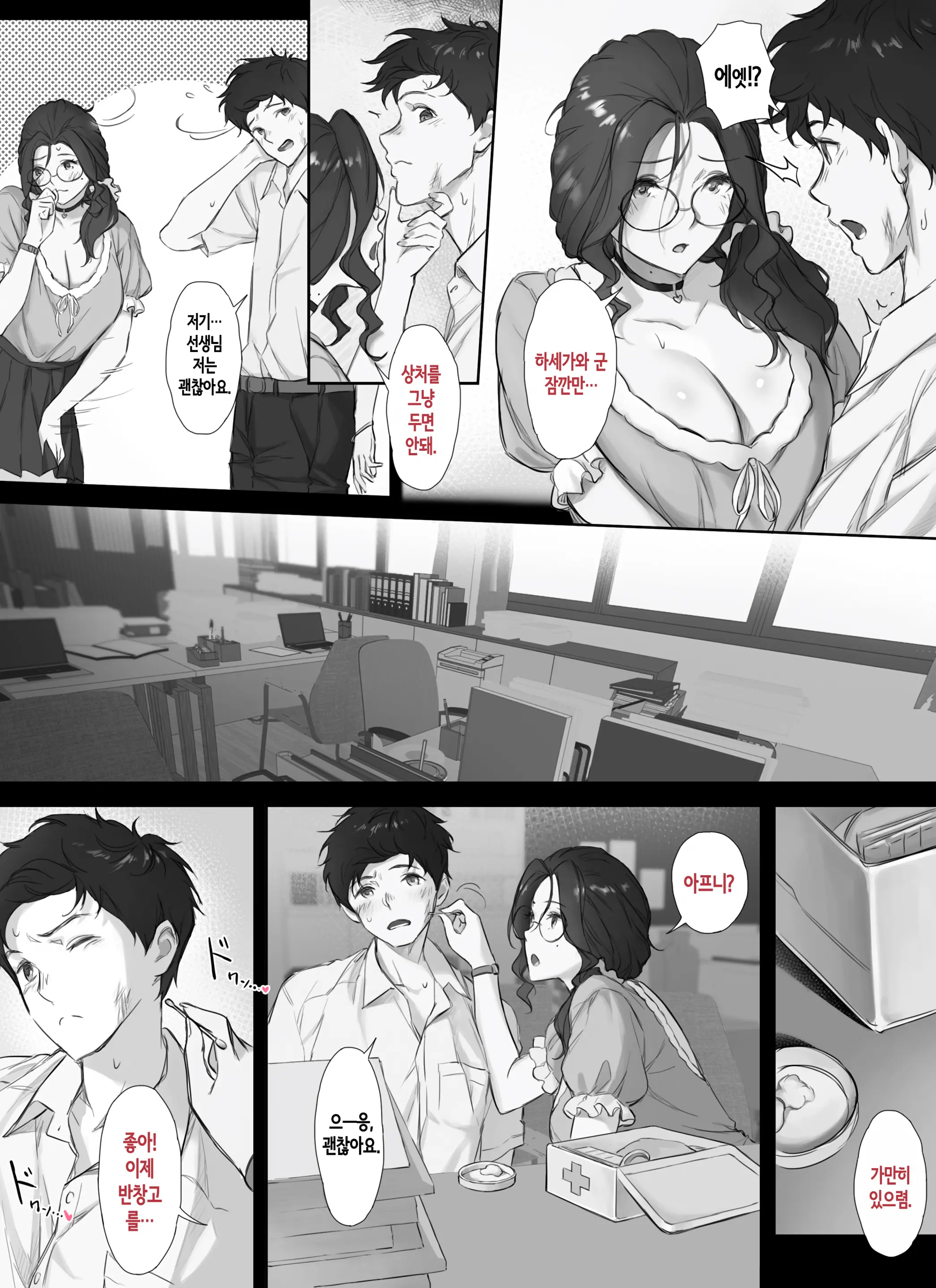 웹툰 이미지 7
