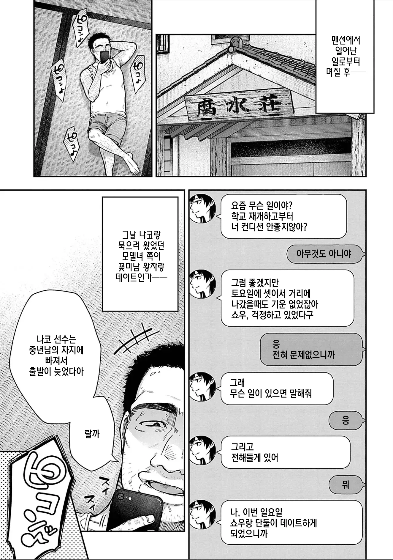 웹툰 이미지 134