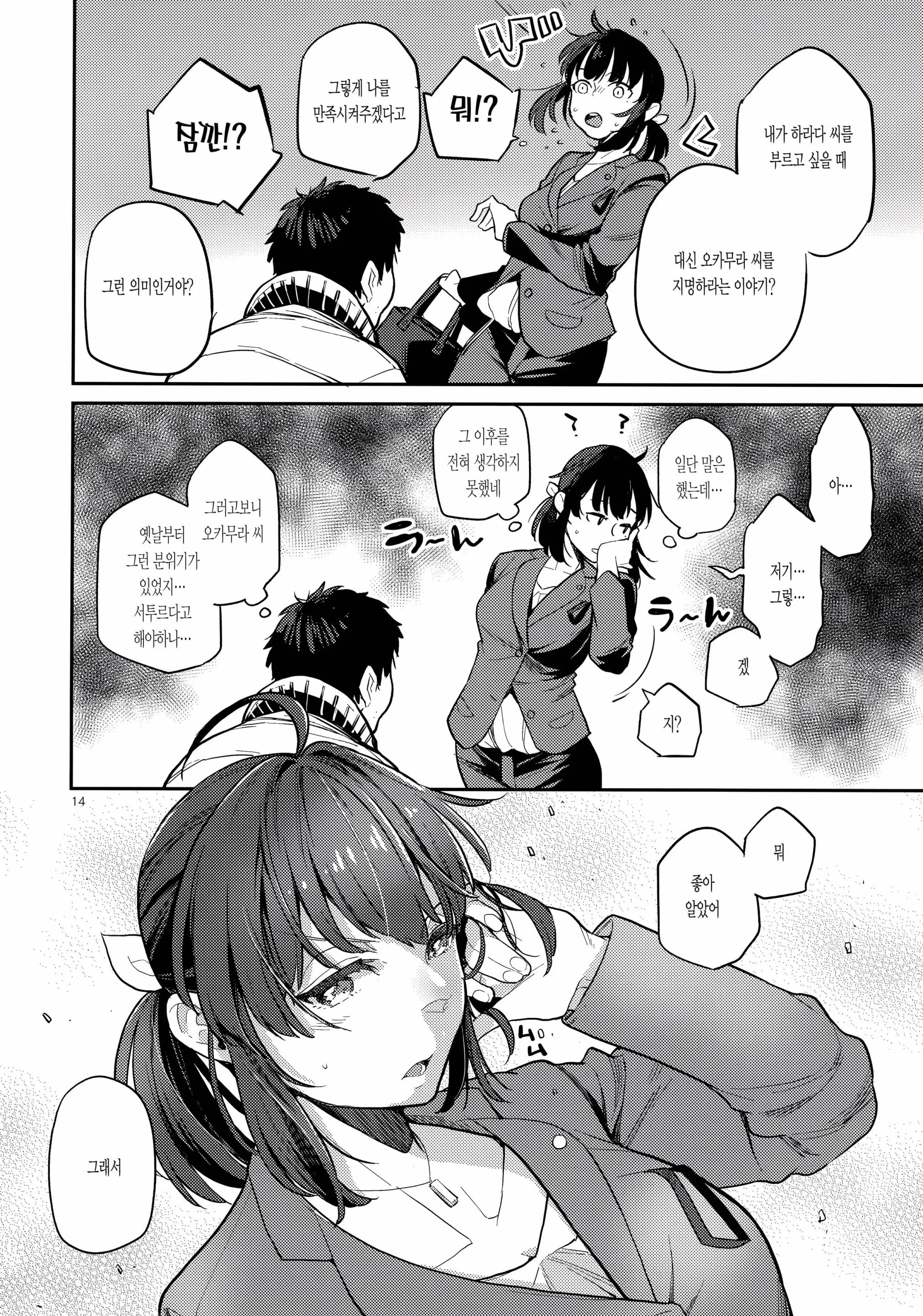 웹툰 이미지 405