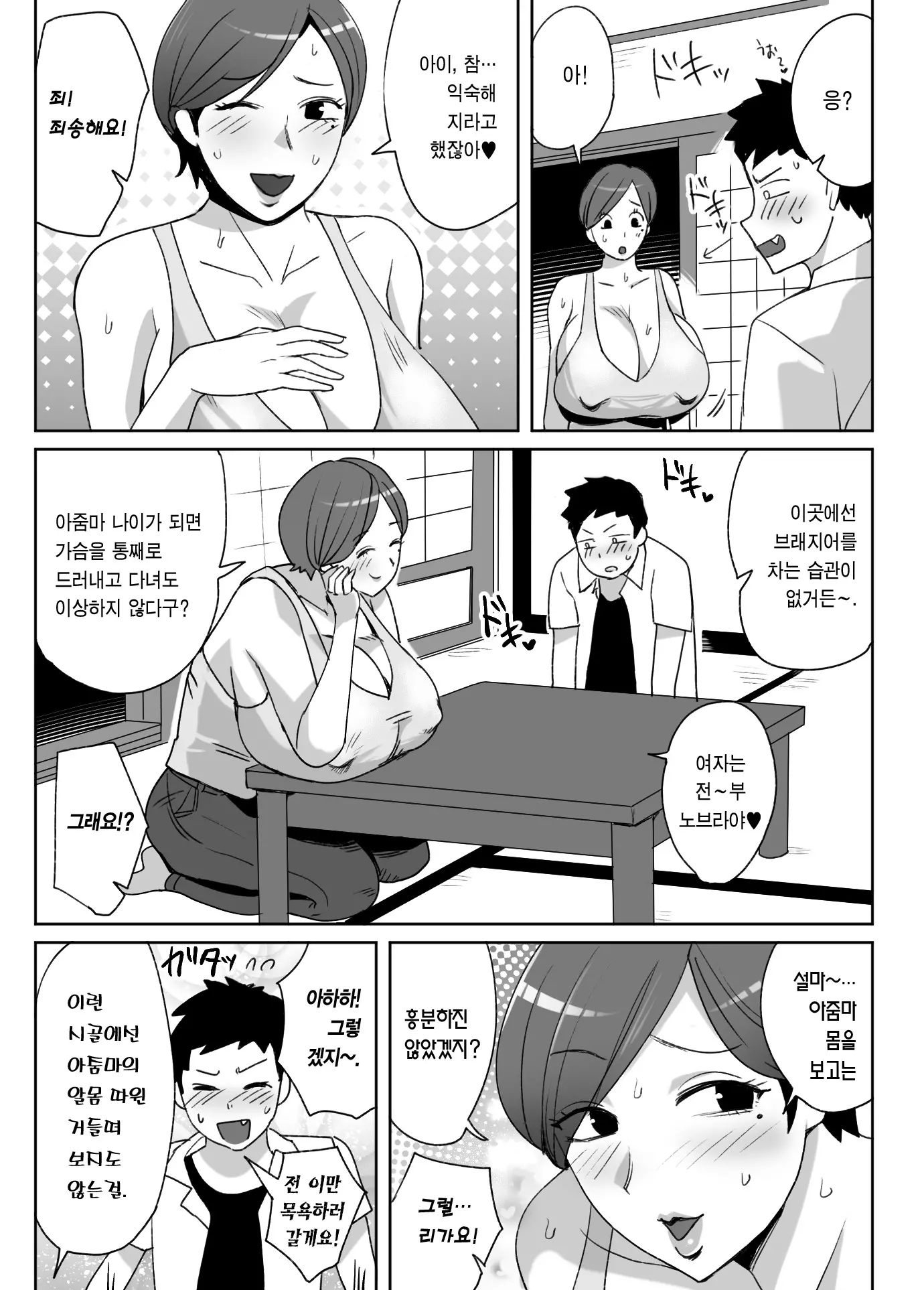 웹툰 이미지 5