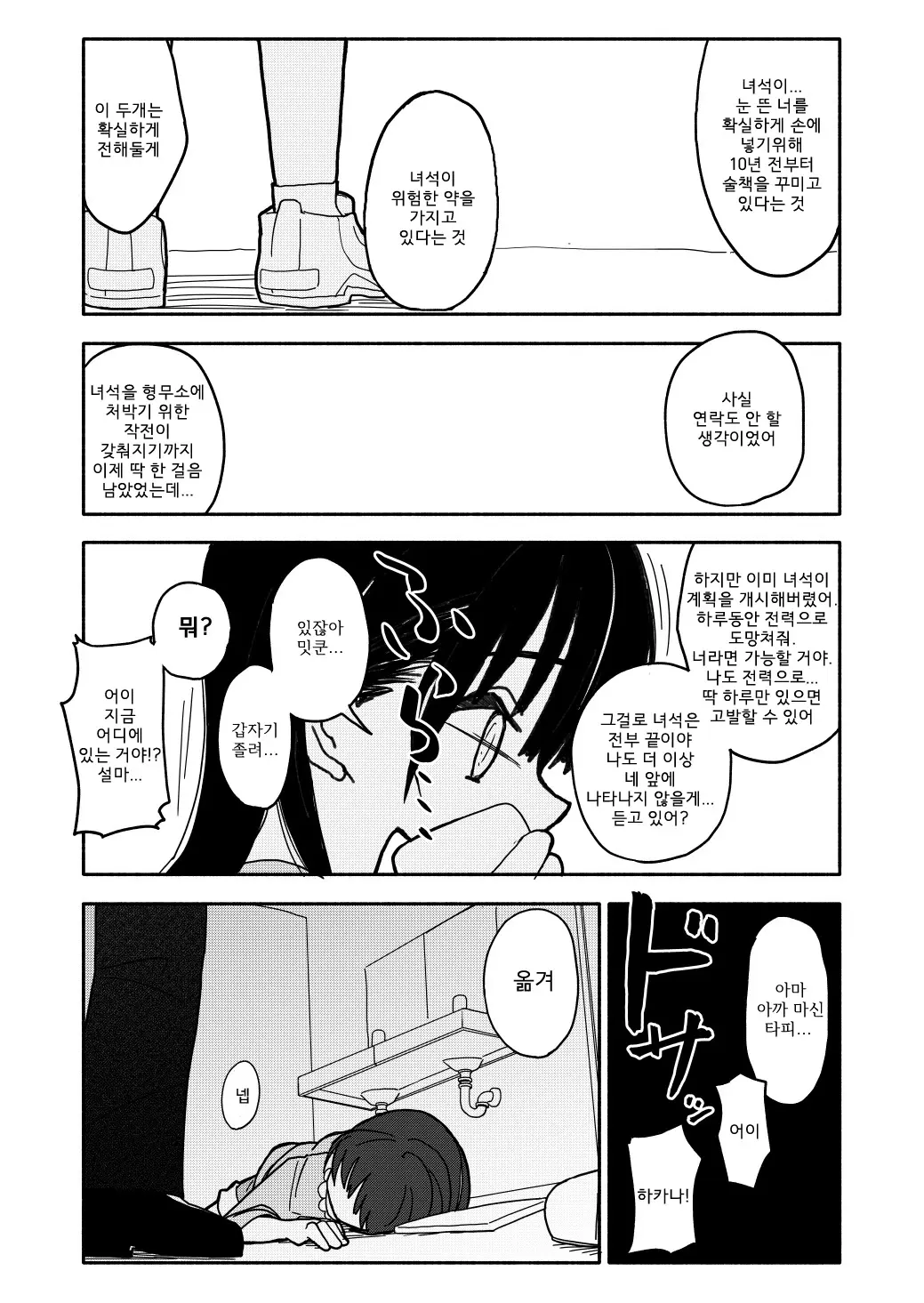 웹툰 이미지 38
