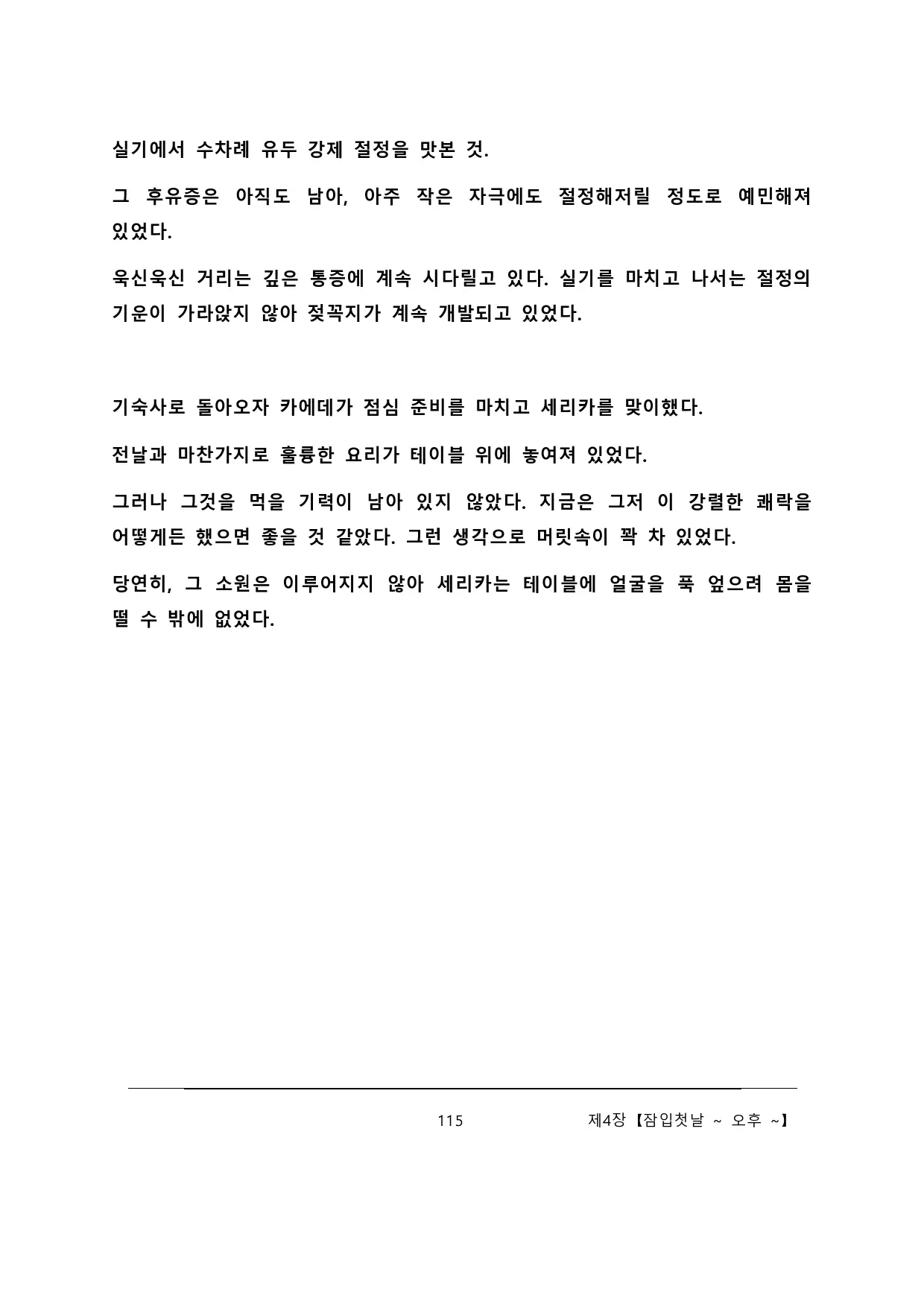 웹툰 이미지 120