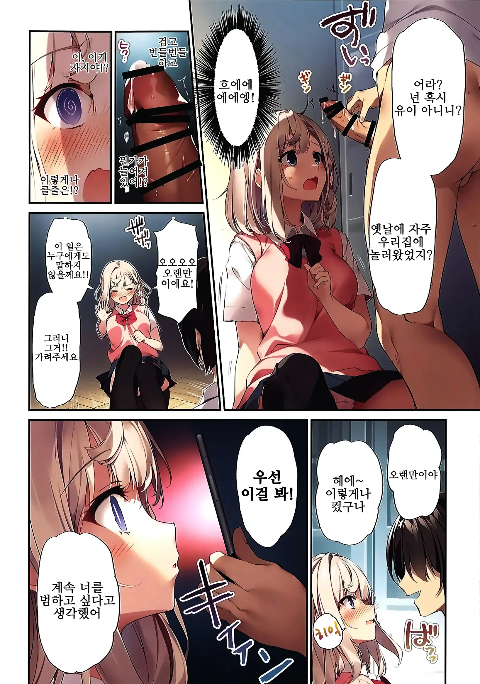 웹툰 이미지 7