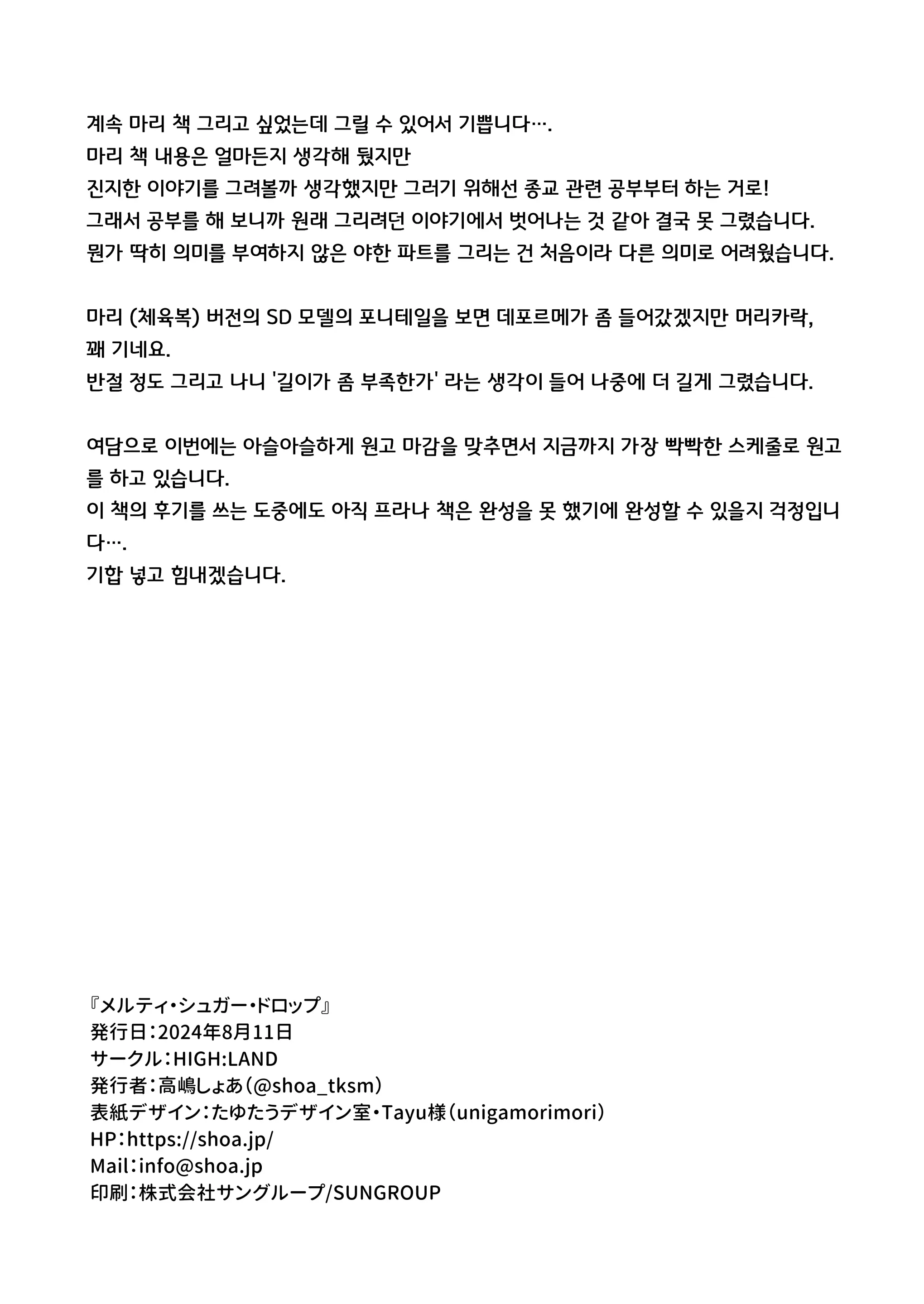 웹툰 이미지 32