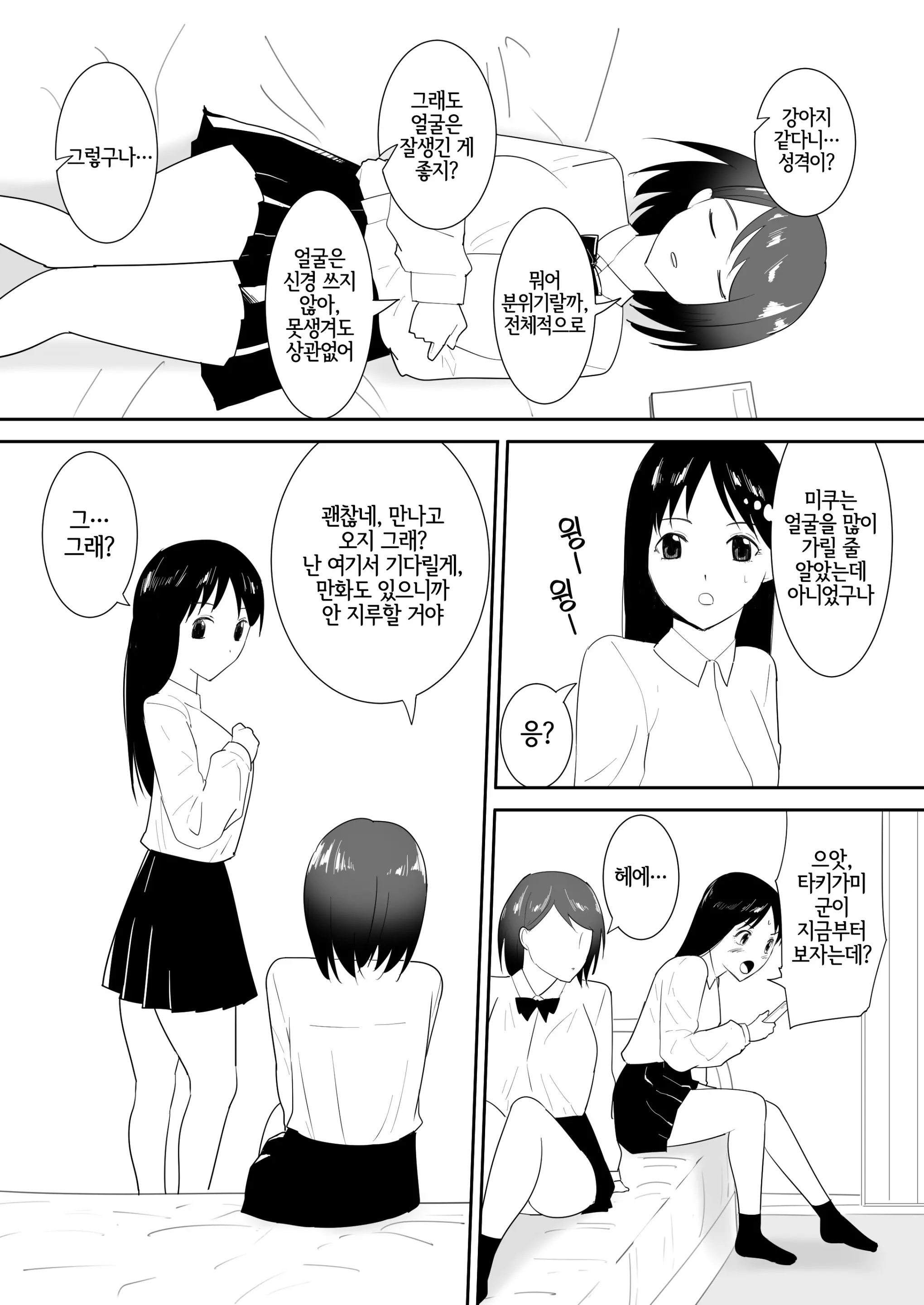 웹툰 이미지 15