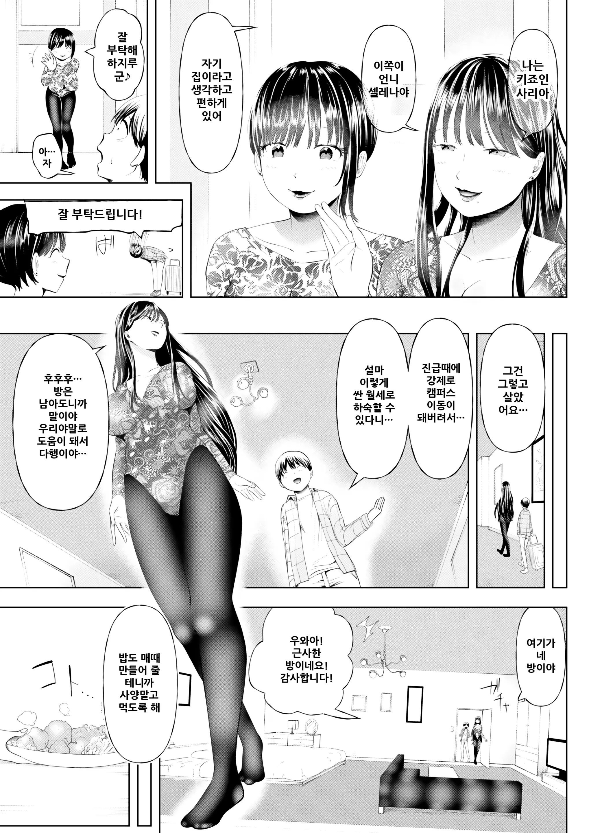웹툰 이미지 42