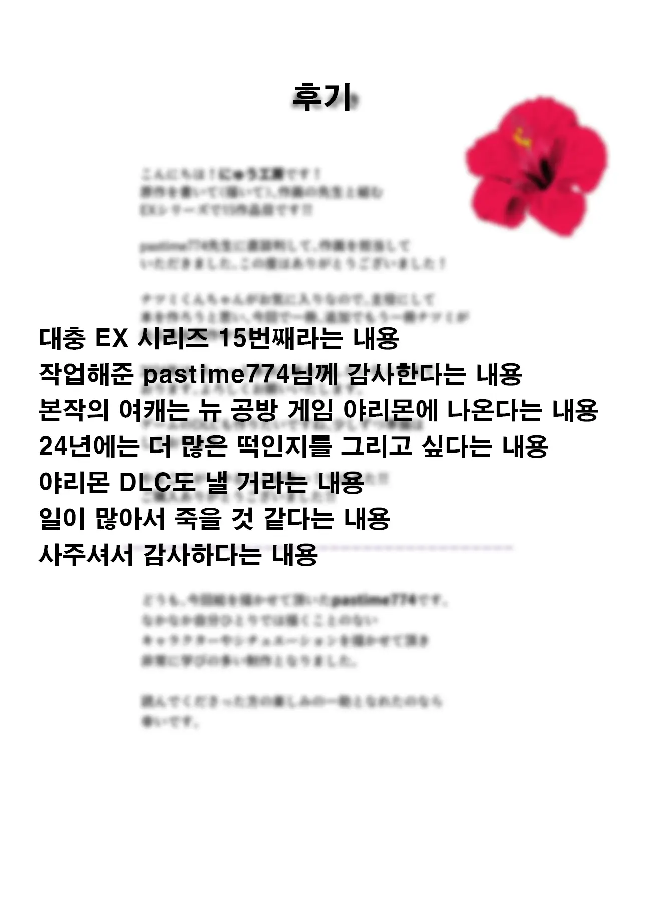 웹툰 이미지 26