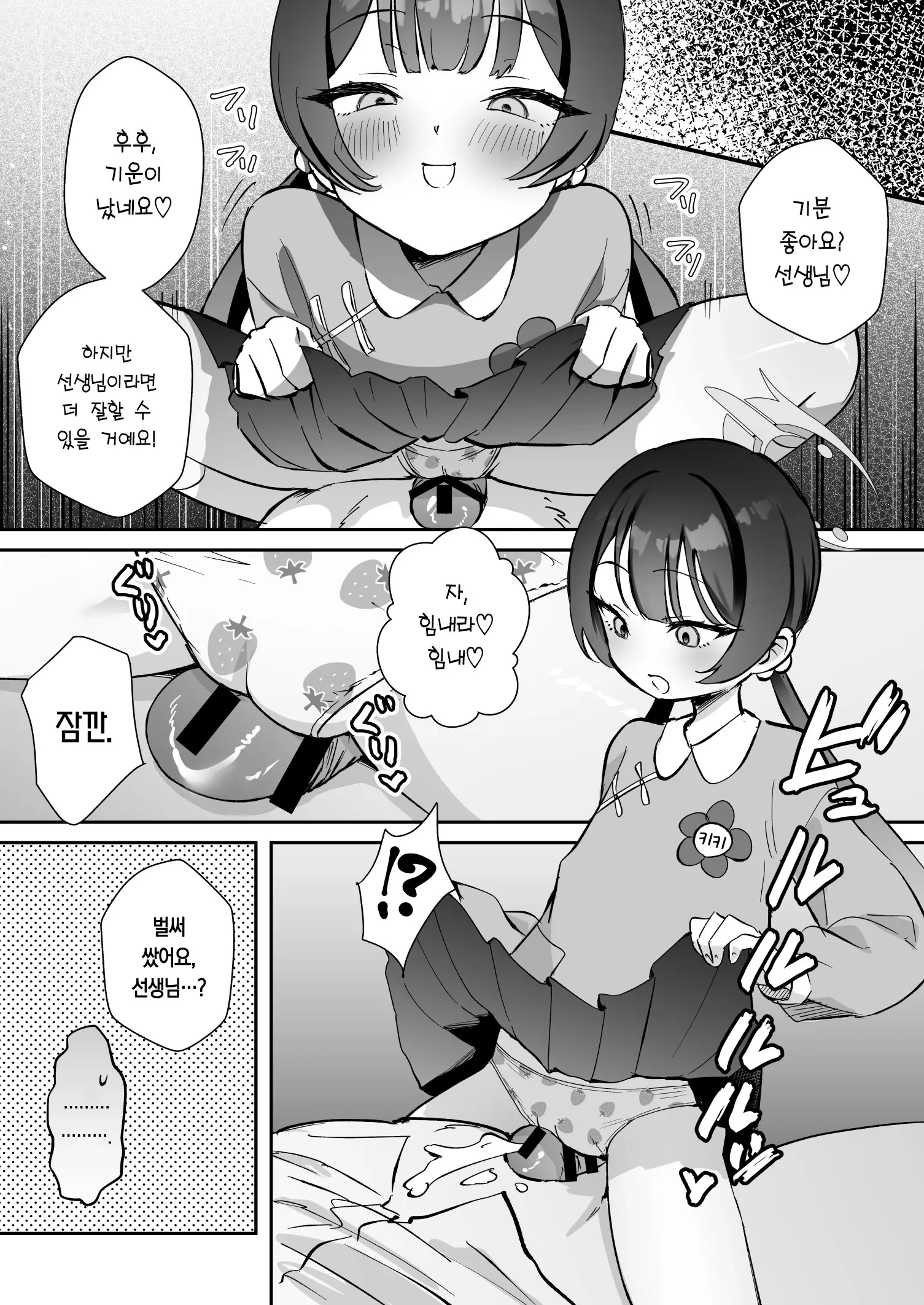 웹툰 이미지 3
