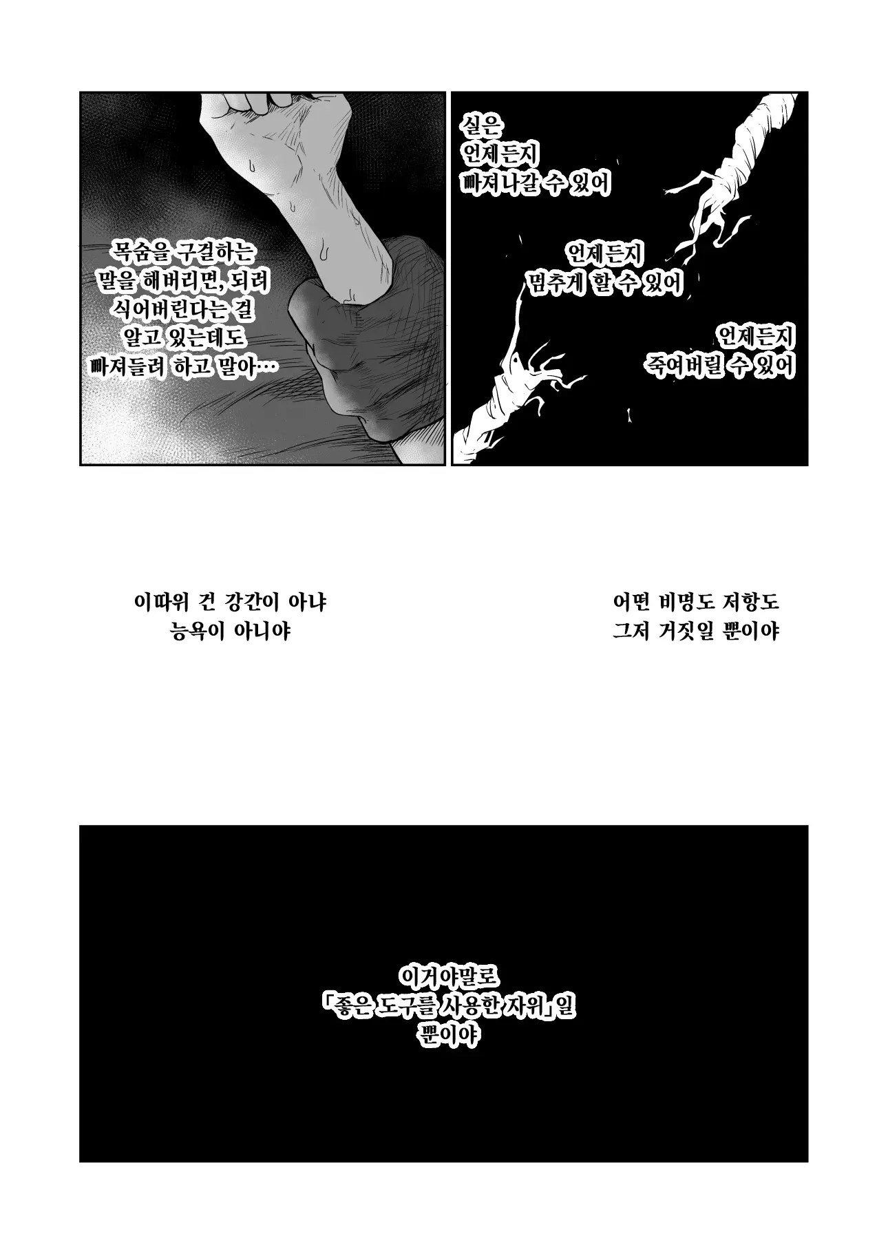 웹툰 이미지 46