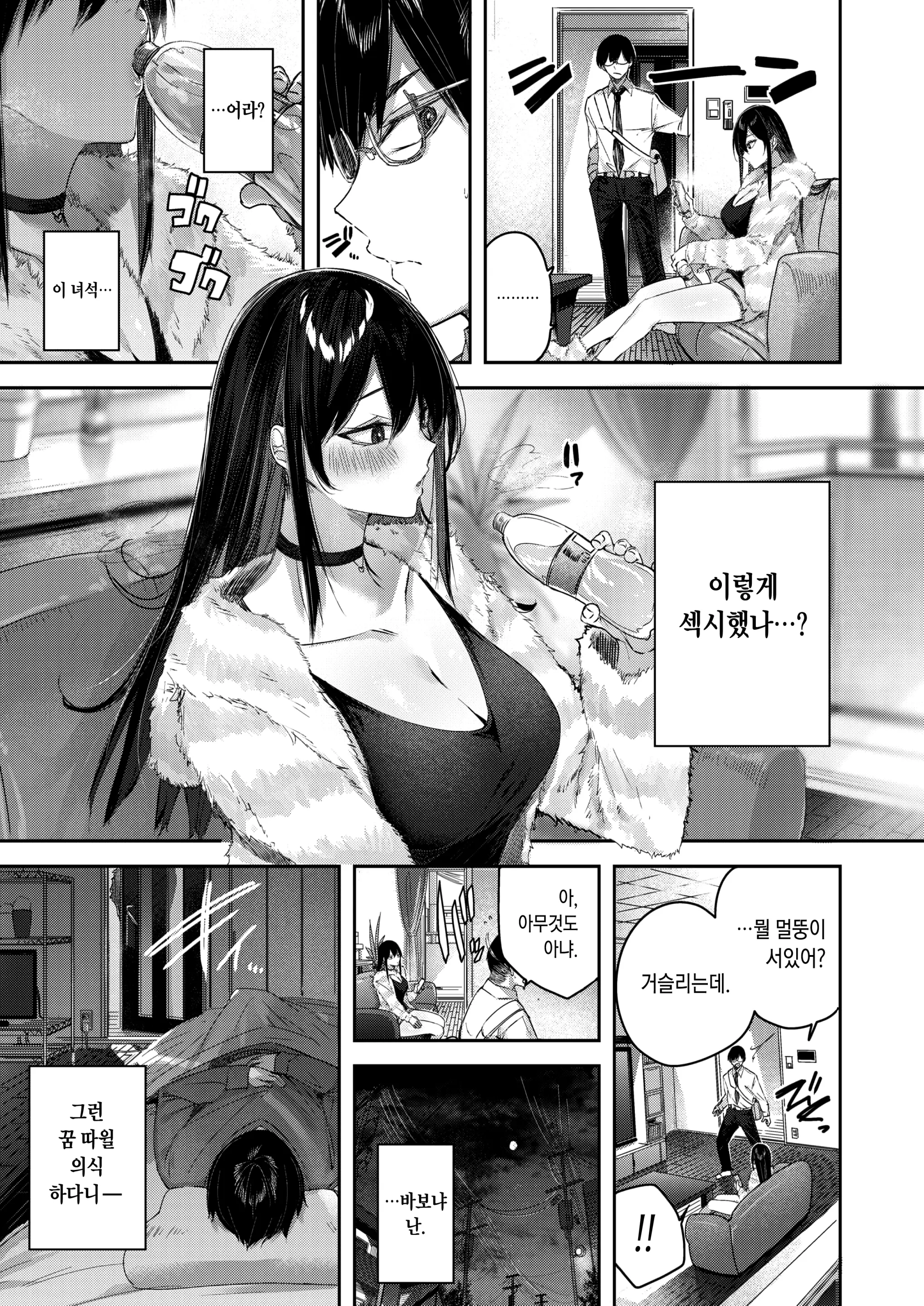 웹툰 이미지 7