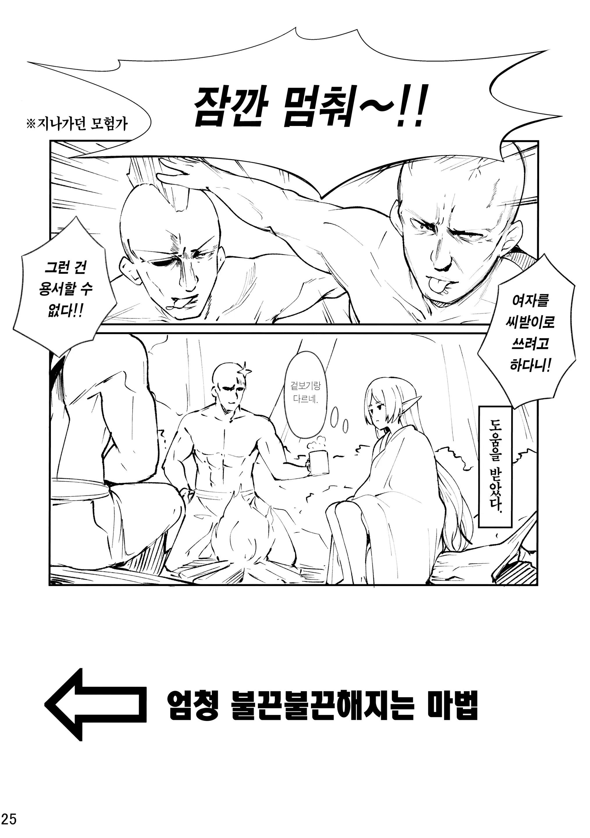 웹툰 이미지 25