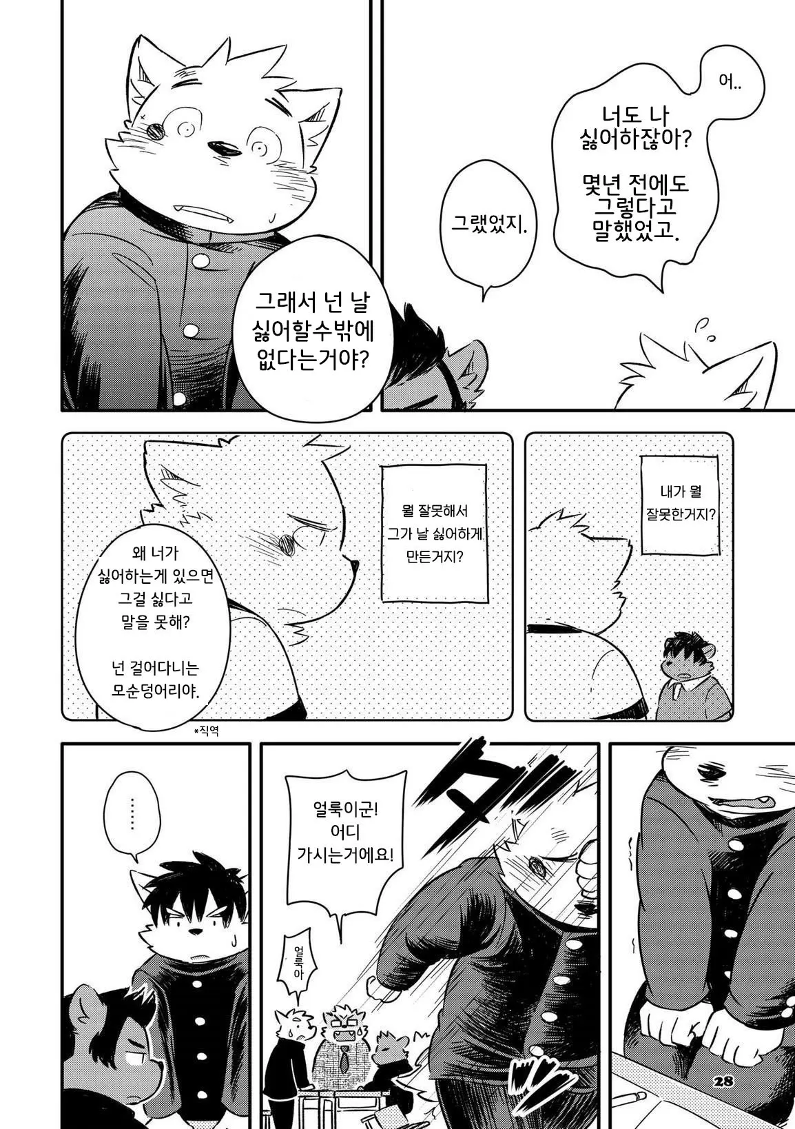웹툰 이미지 295