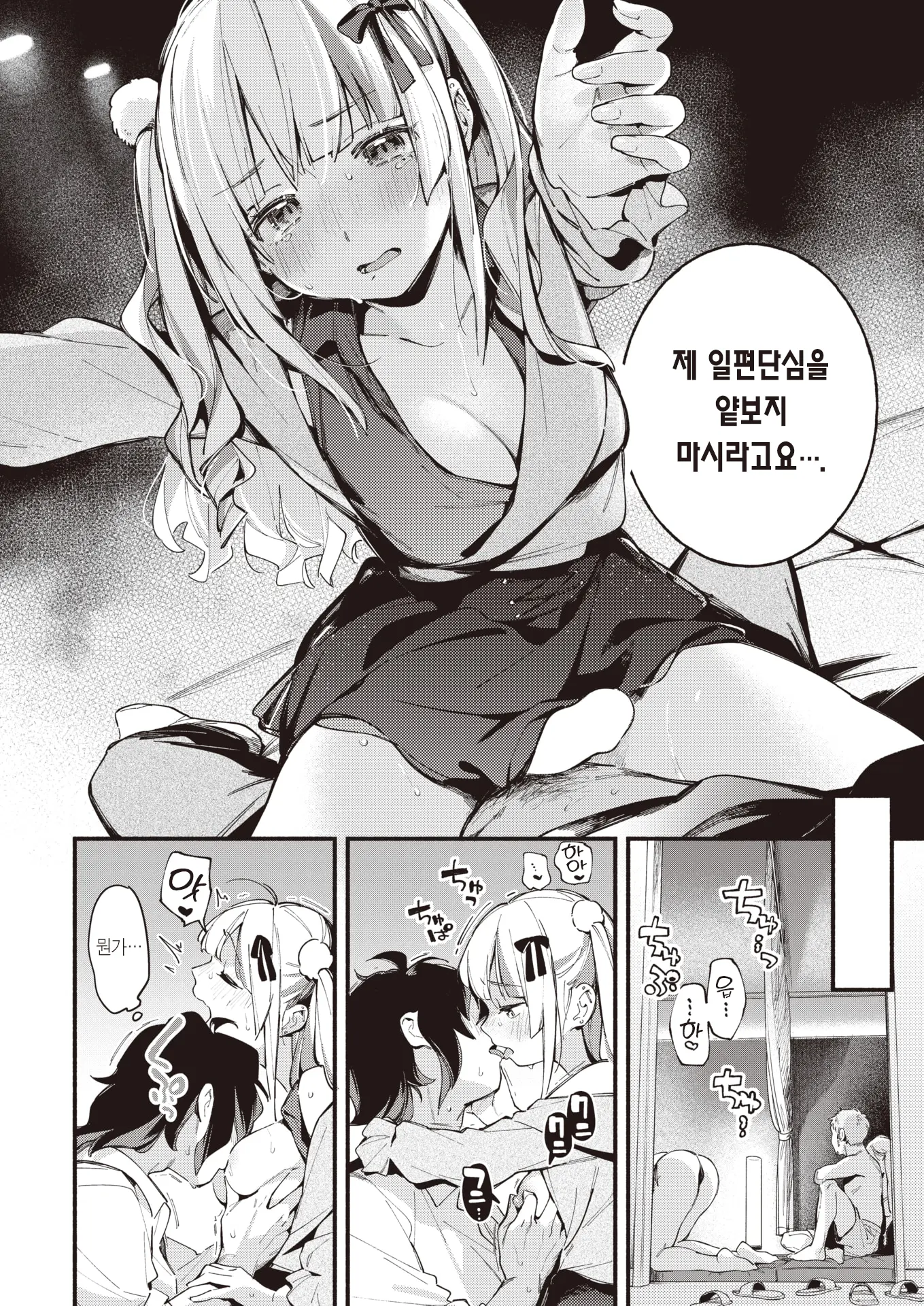 웹툰 이미지 16