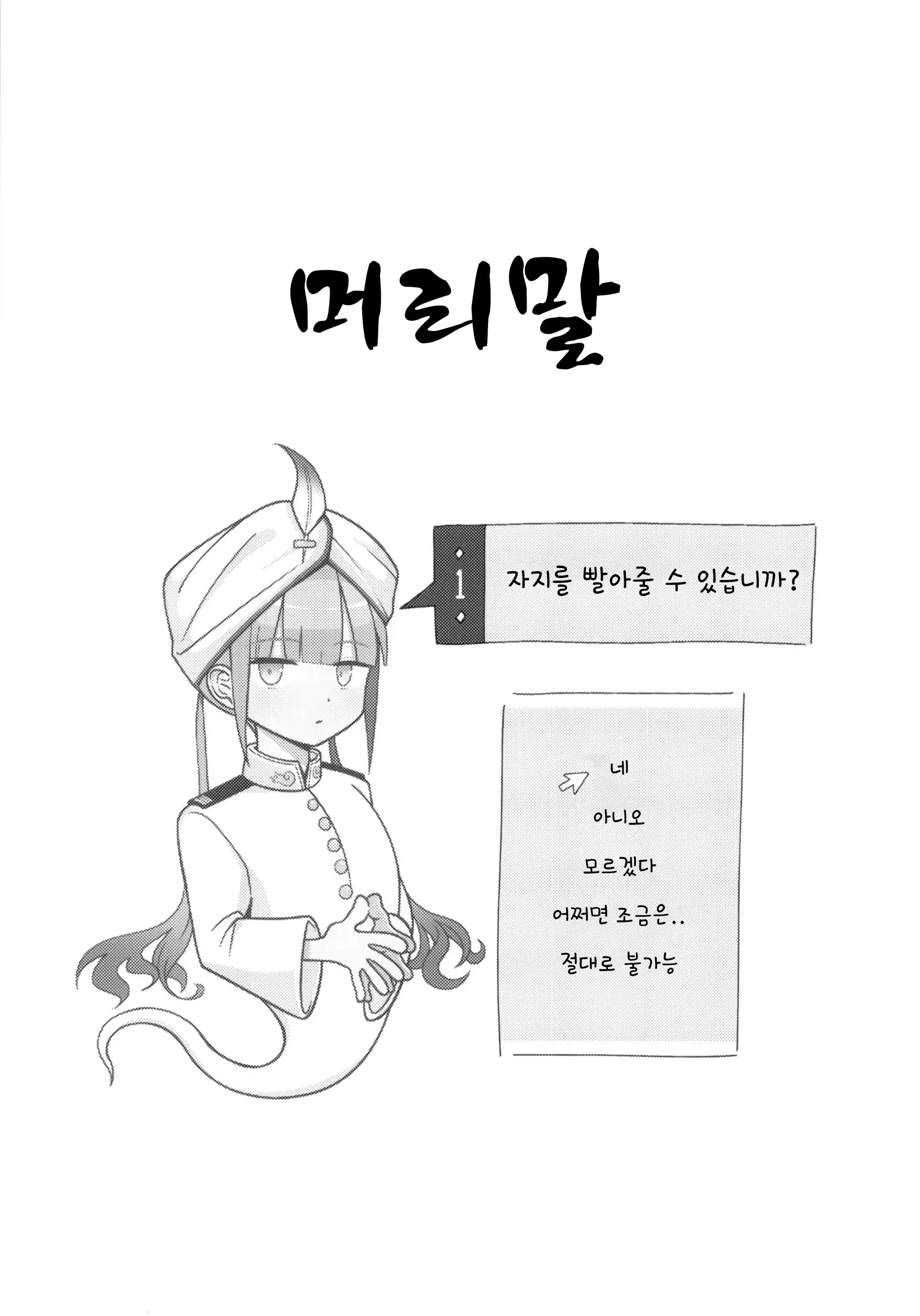 웹툰 이미지 4