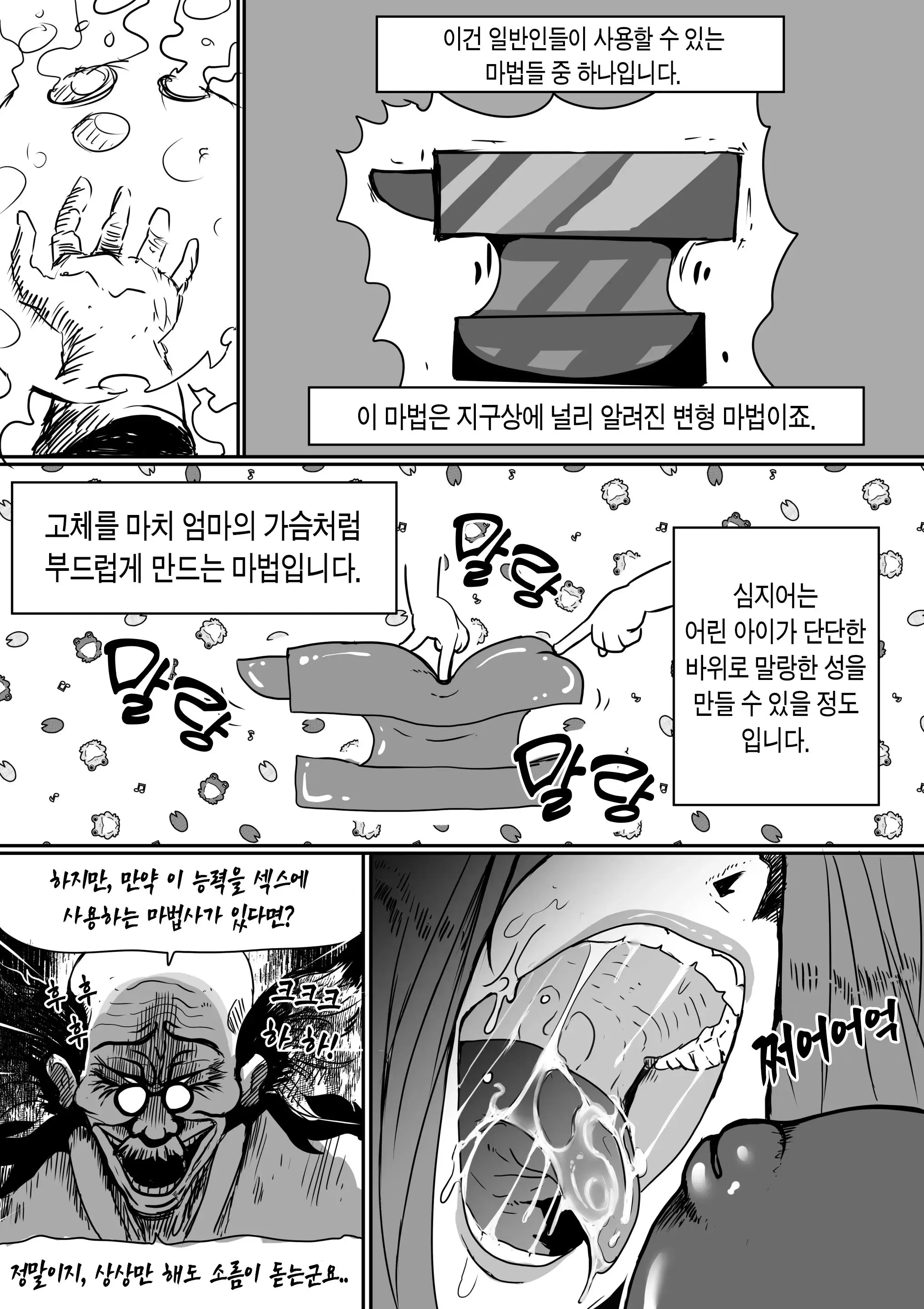 웹툰 이미지 22
