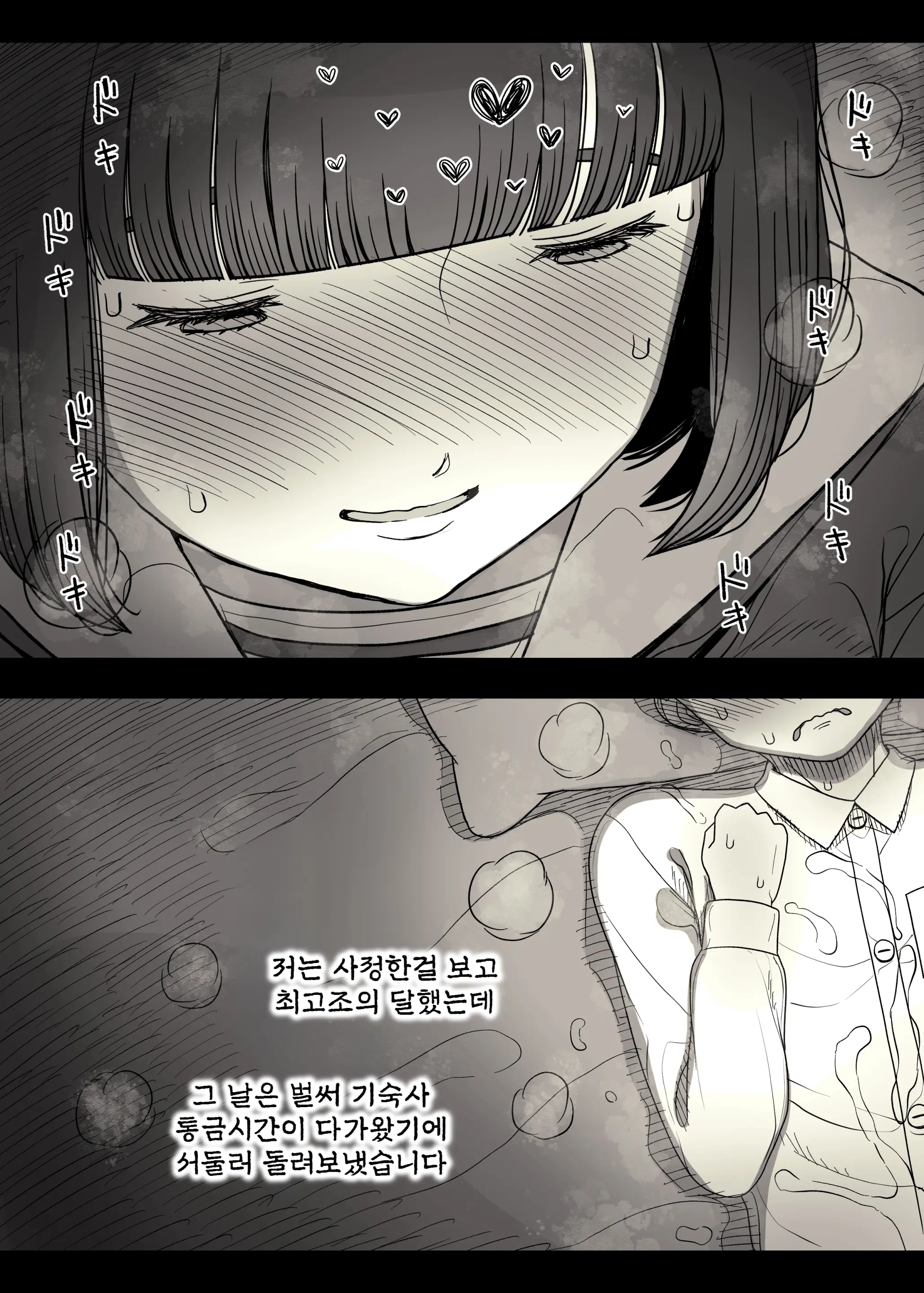 웹툰 이미지 36