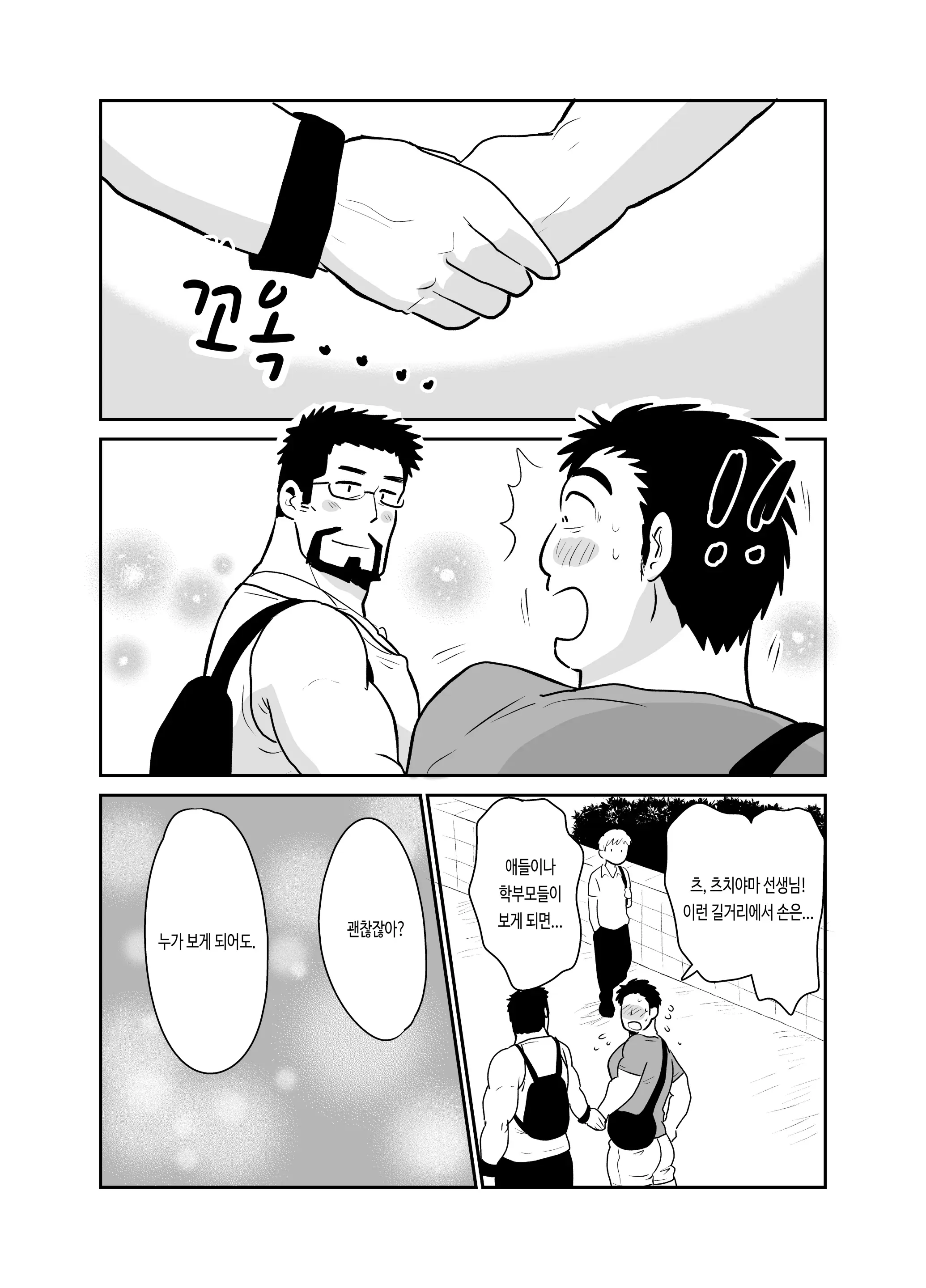웹툰 이미지 78