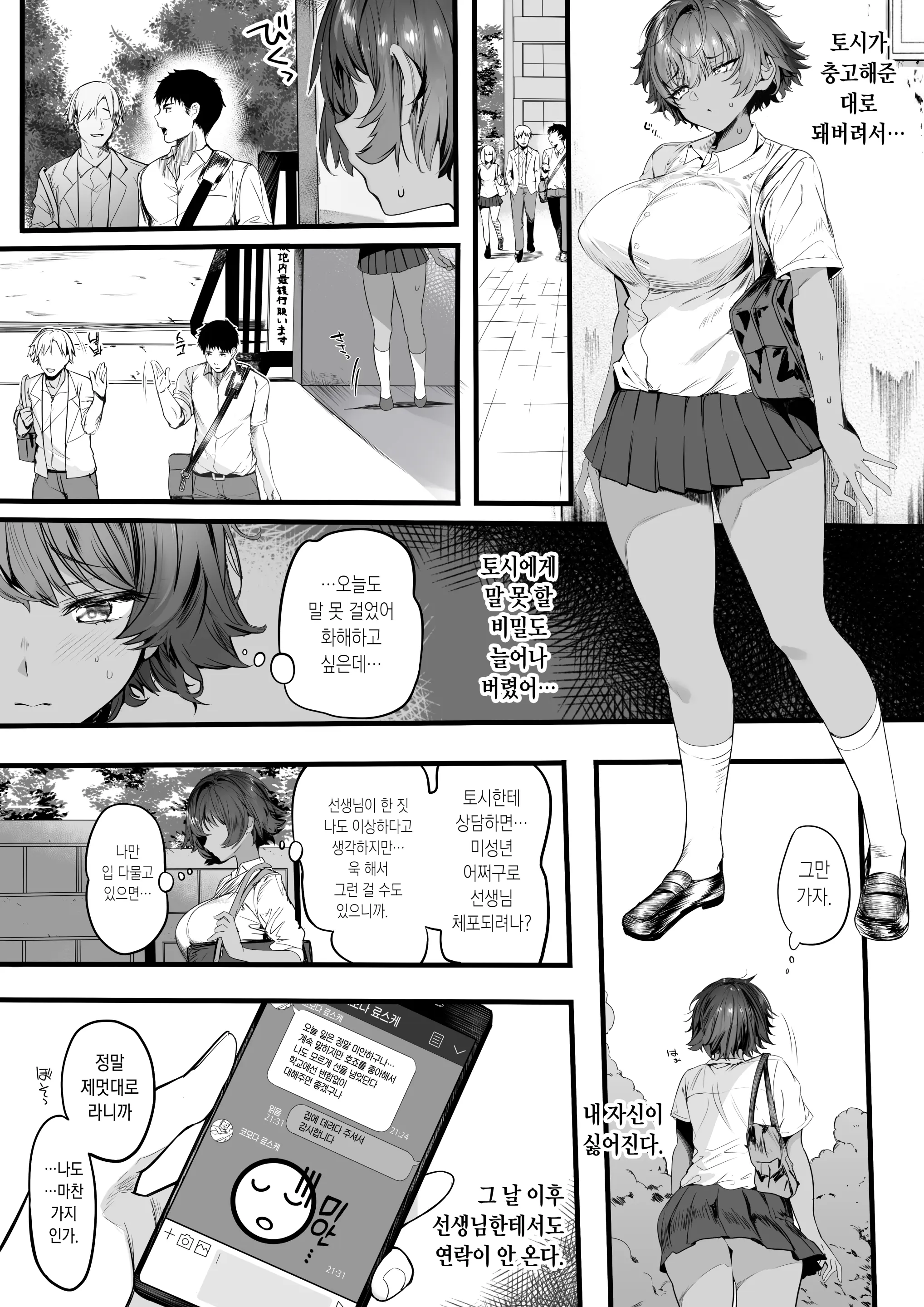 웹툰 이미지 34