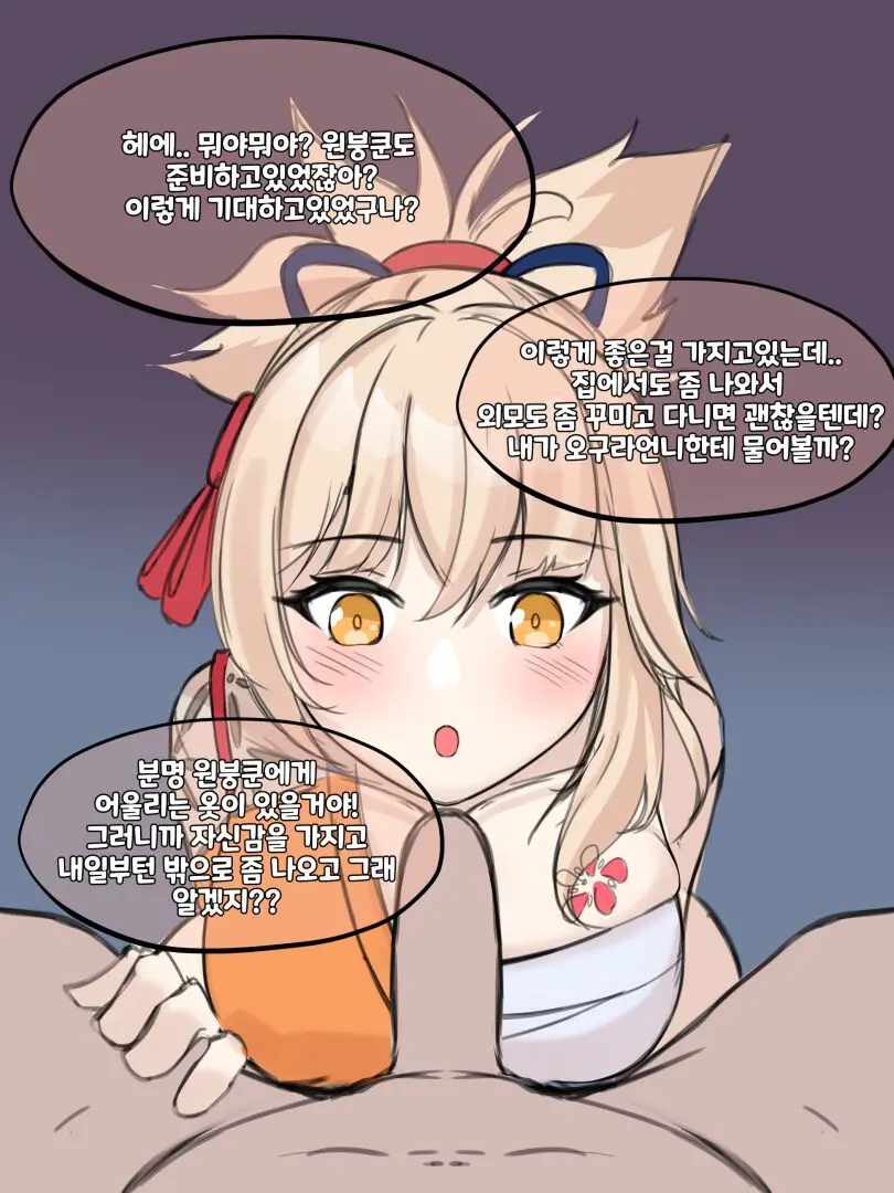 웹툰 이미지 1