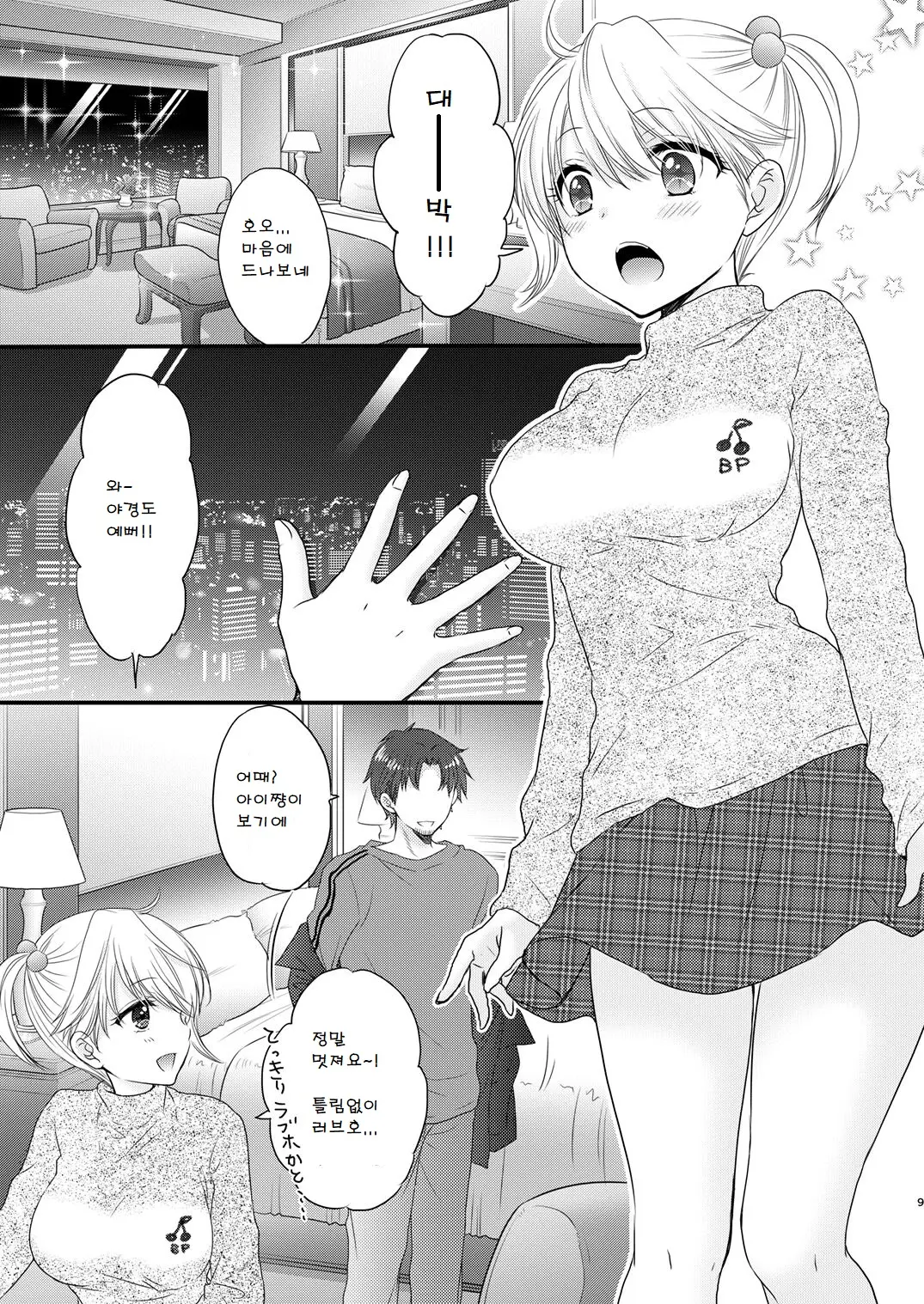 웹툰 이미지 8