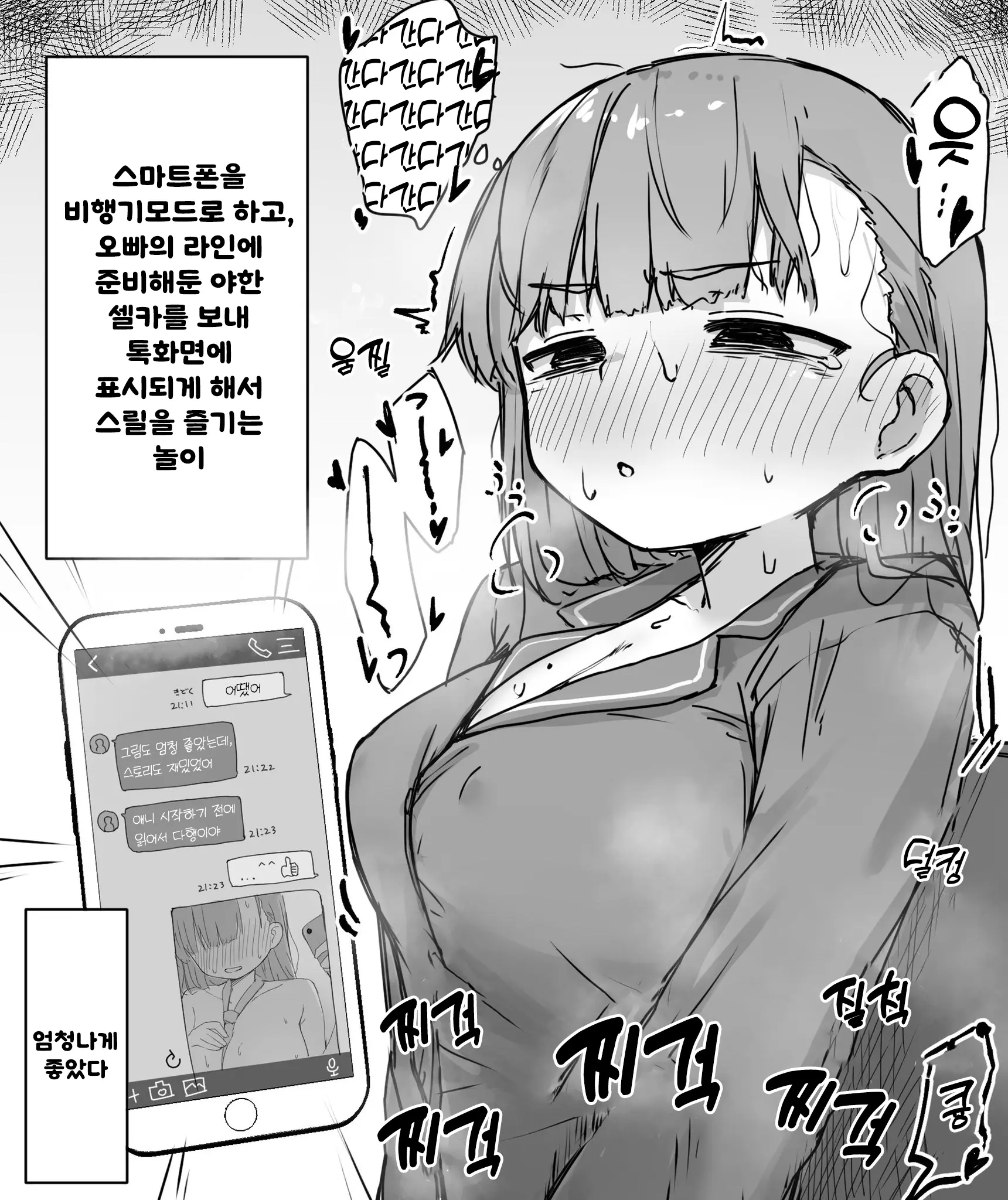 웹툰 이미지 12