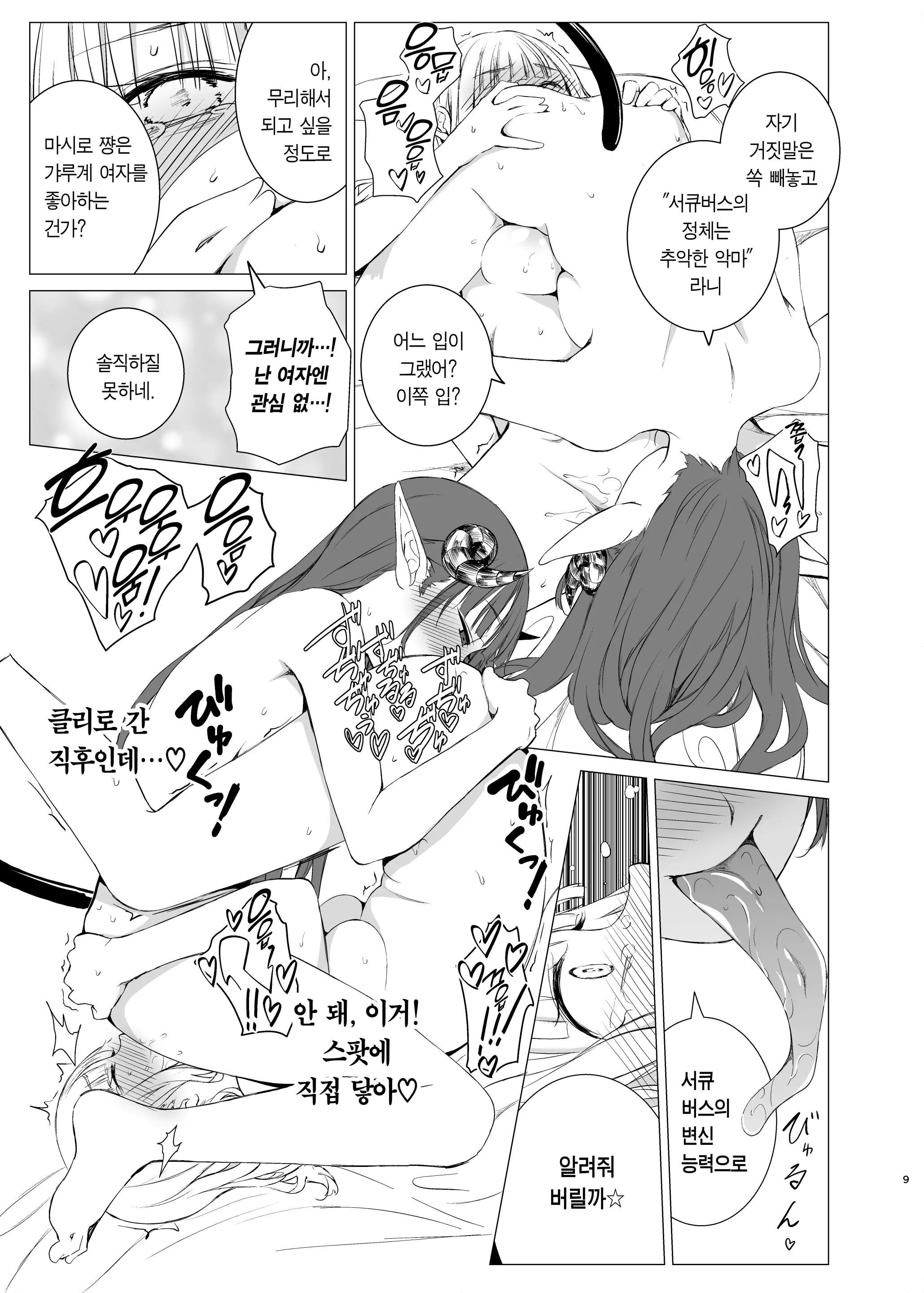 웹툰 이미지 7
