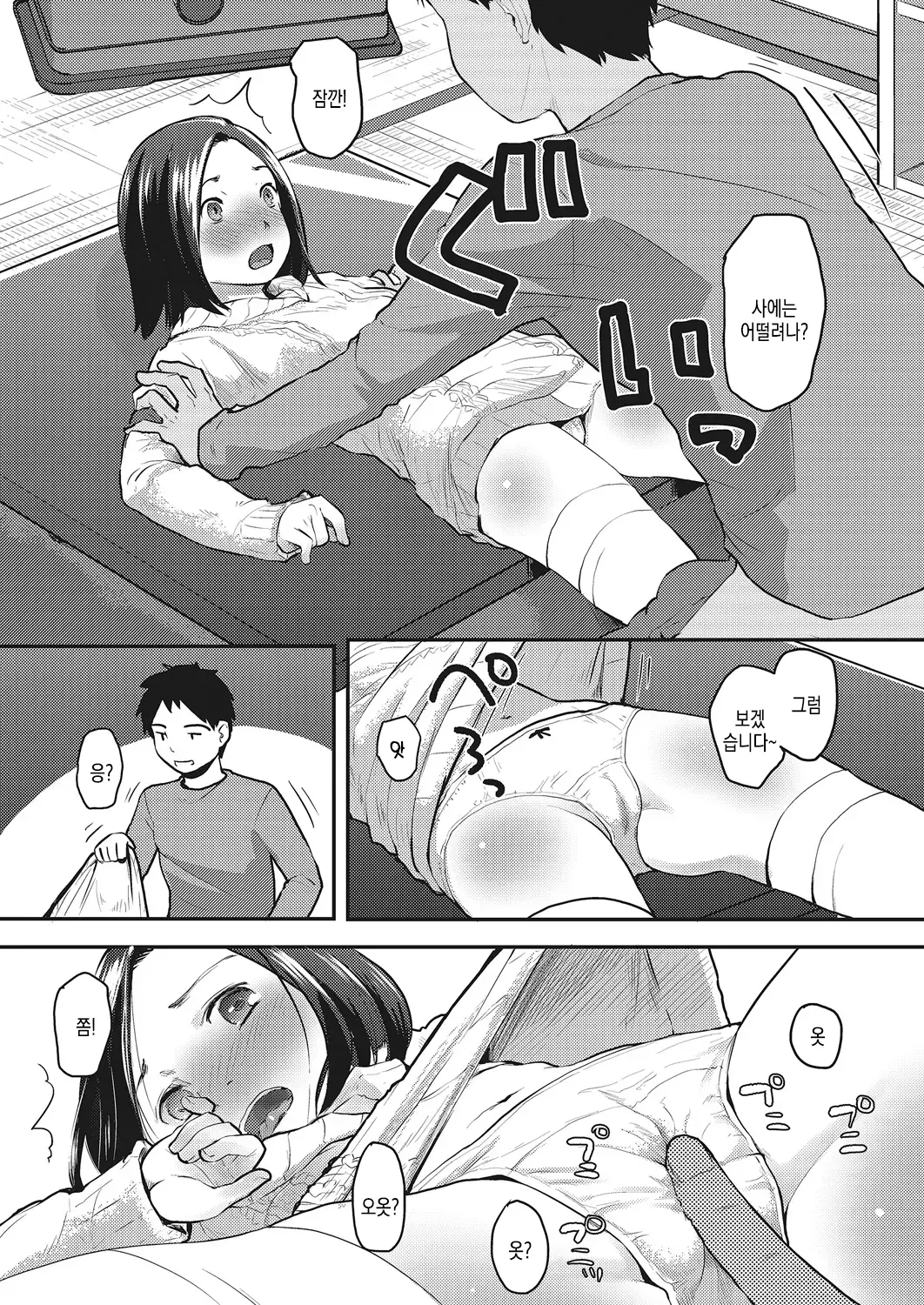 웹툰 이미지 6