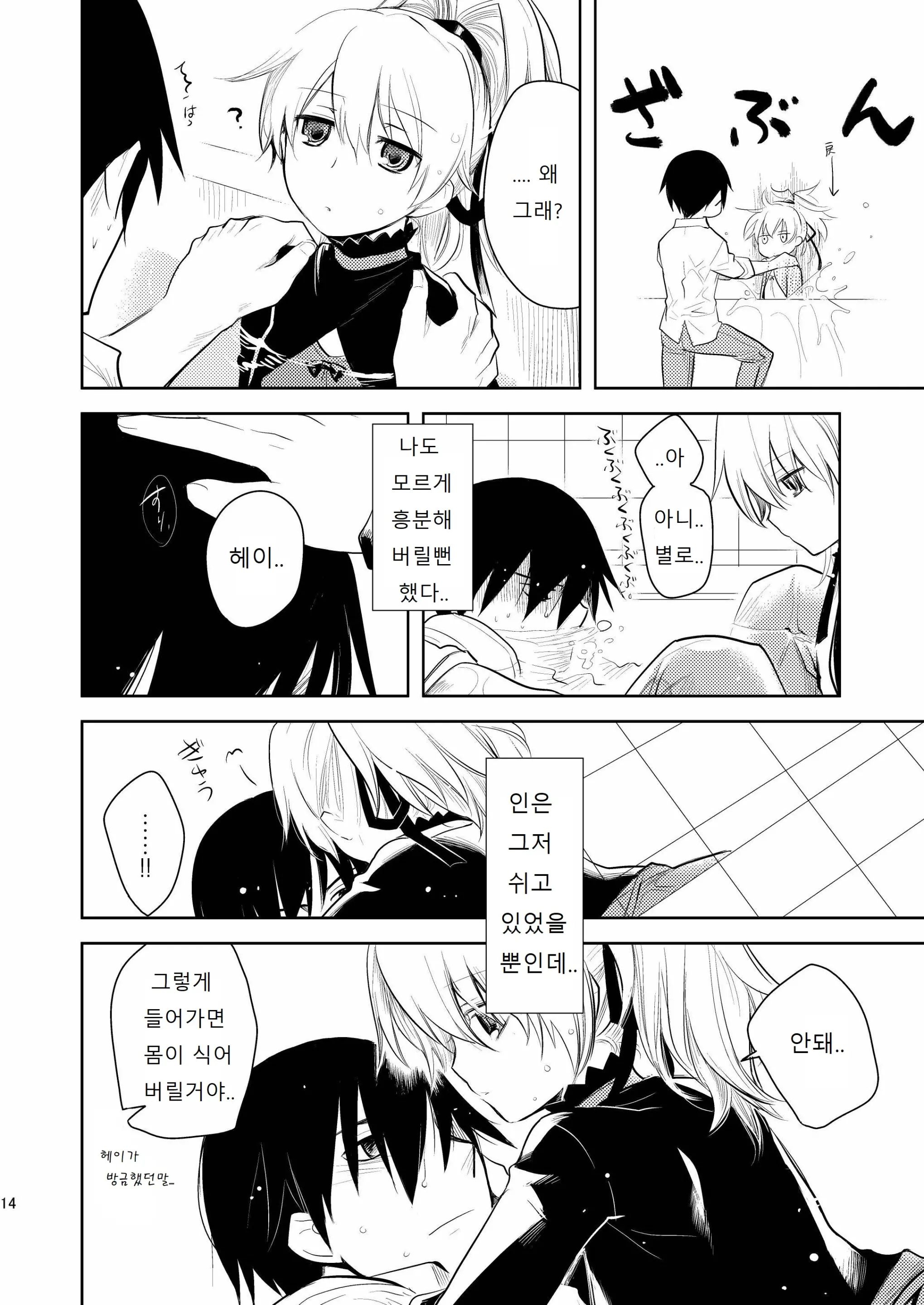 웹툰 이미지 12