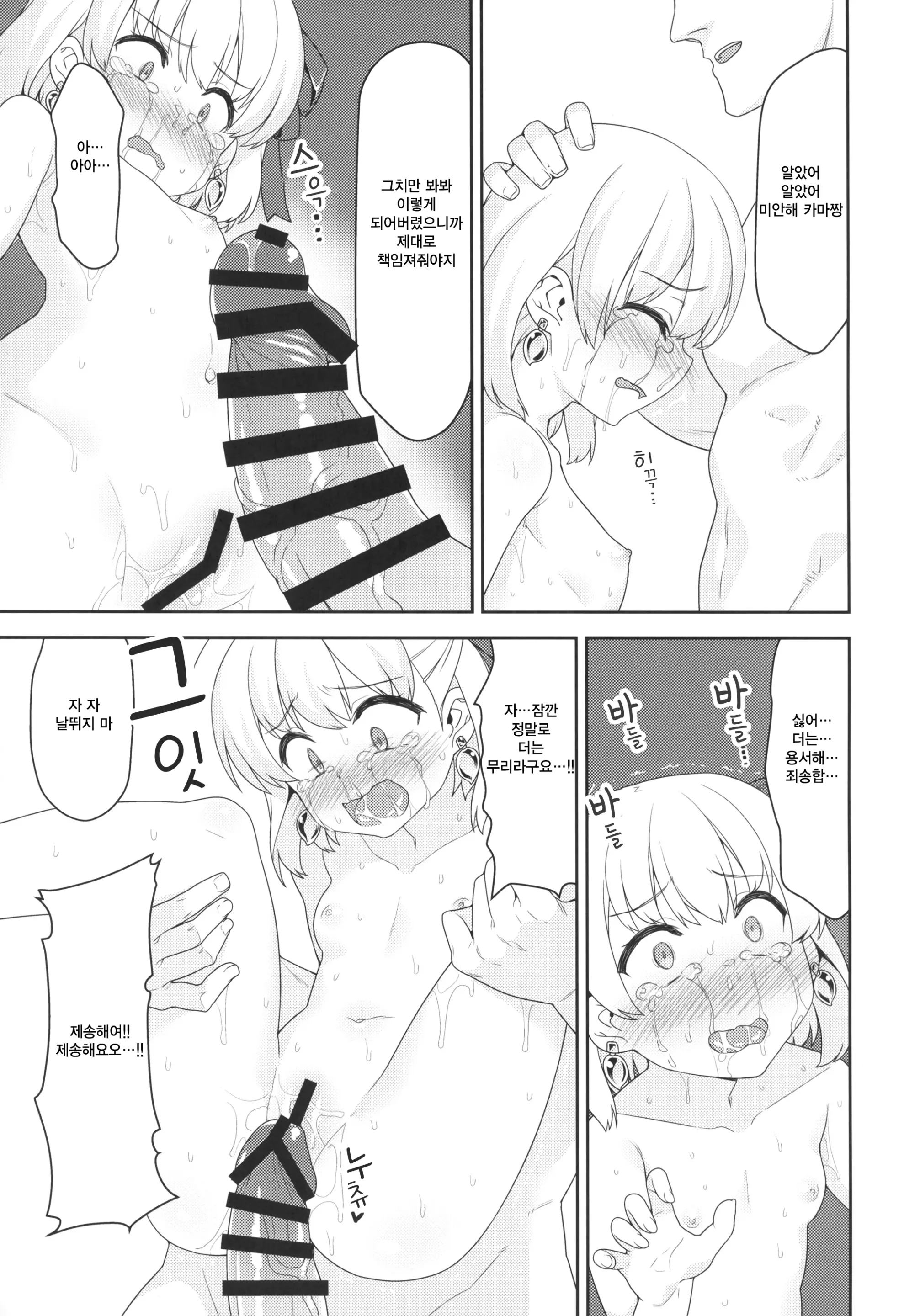 웹툰 이미지 13