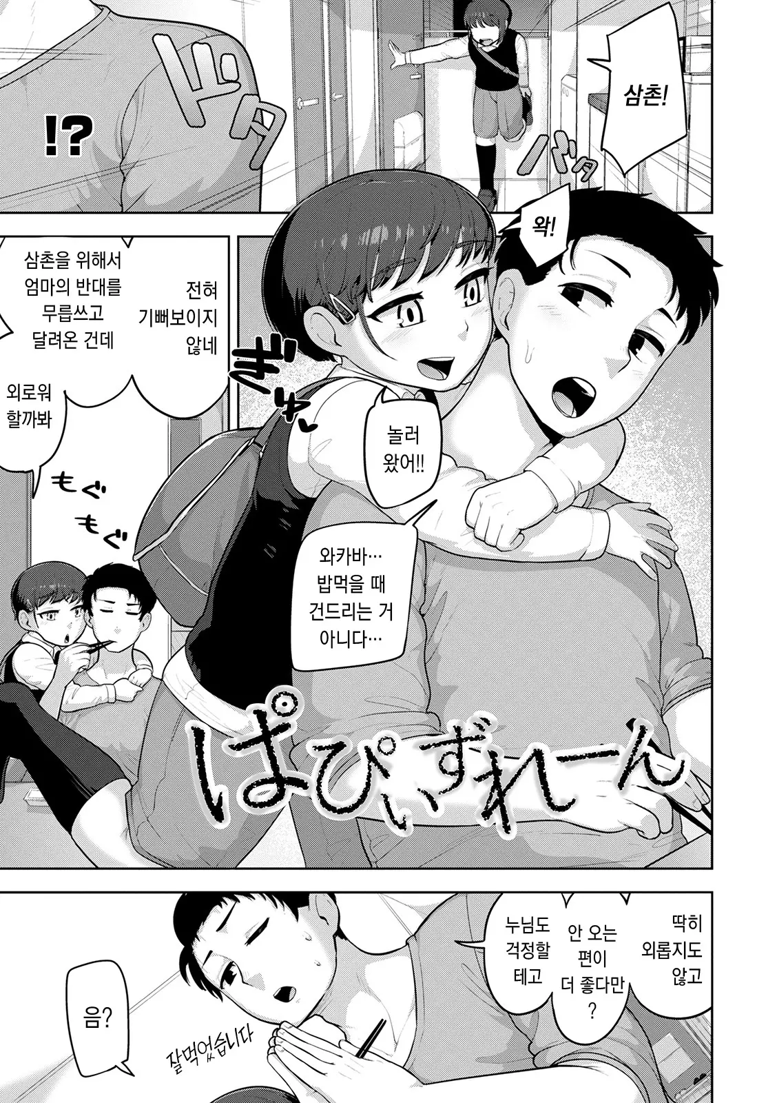 웹툰 이미지 67