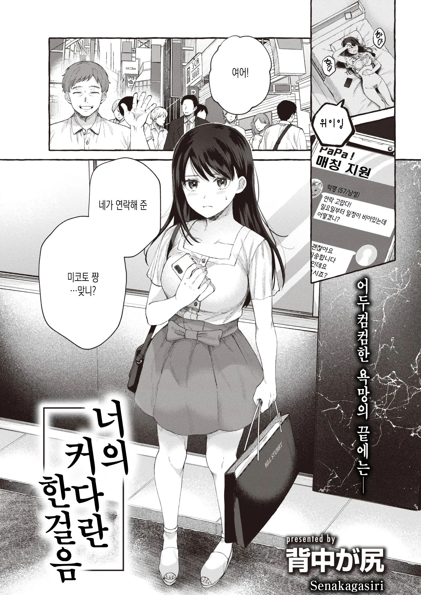 웹툰 이미지 2