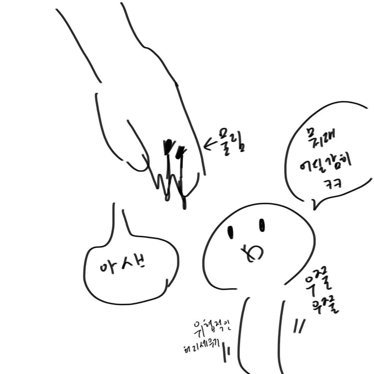 웹툰 이미지 25