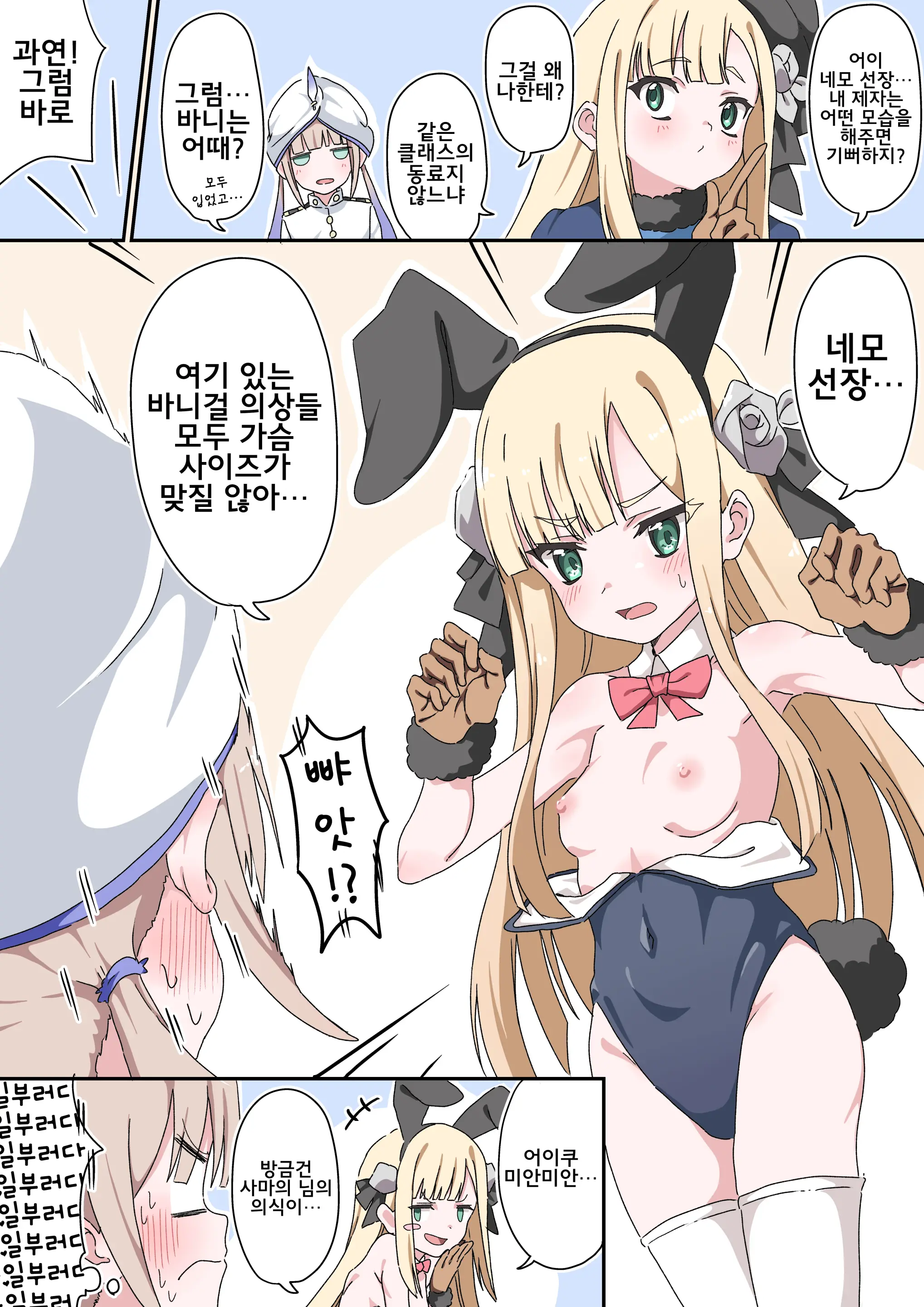 웹툰 이미지 243