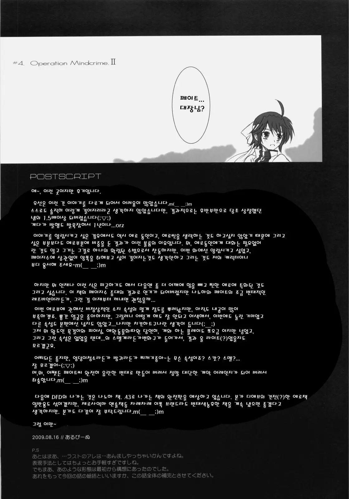 웹툰 이미지 43