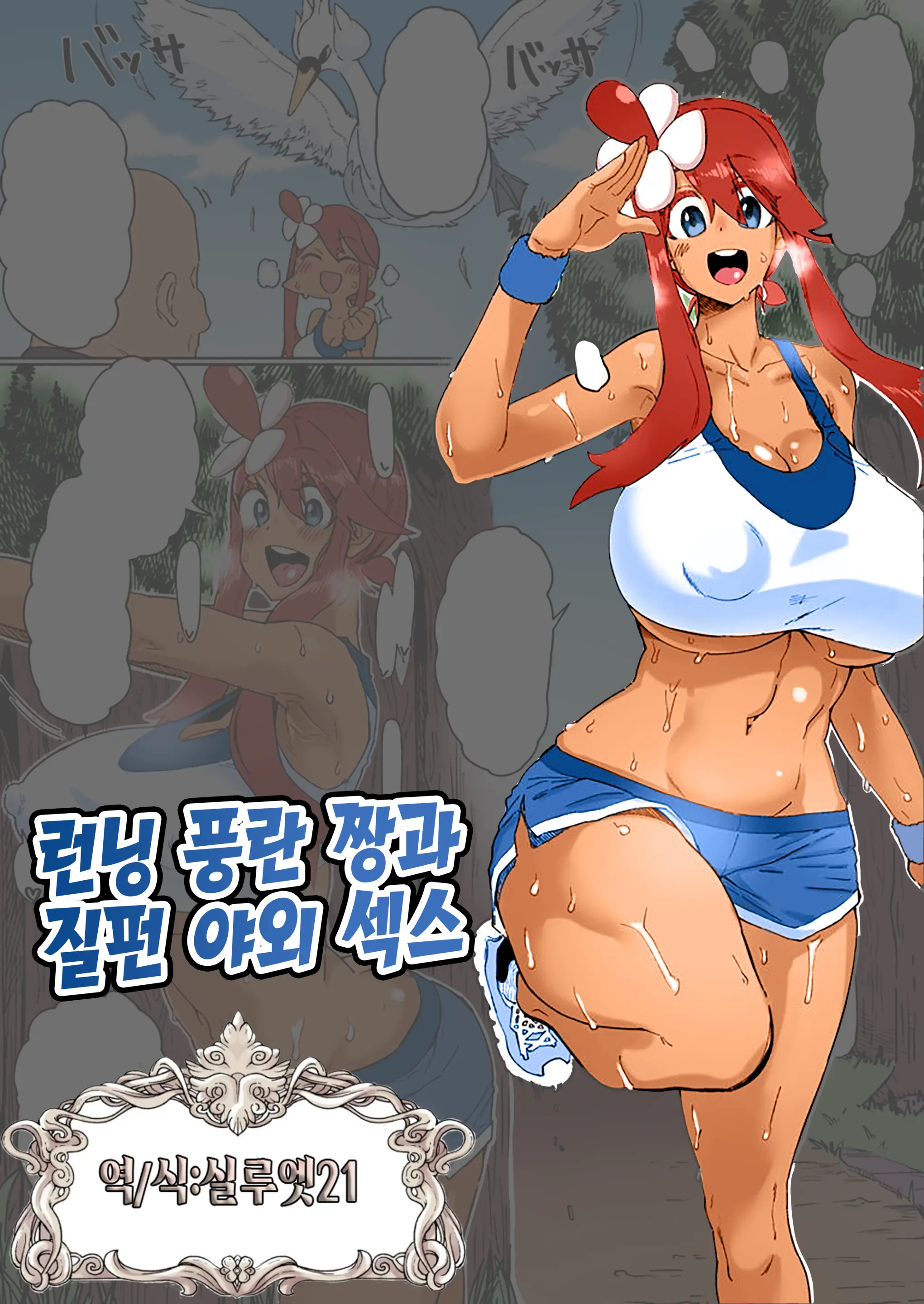 웹툰 이미지 103