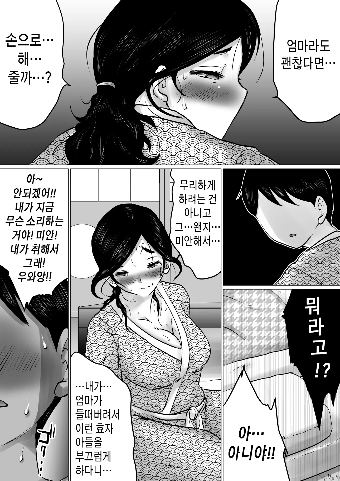웹툰 이미지 14