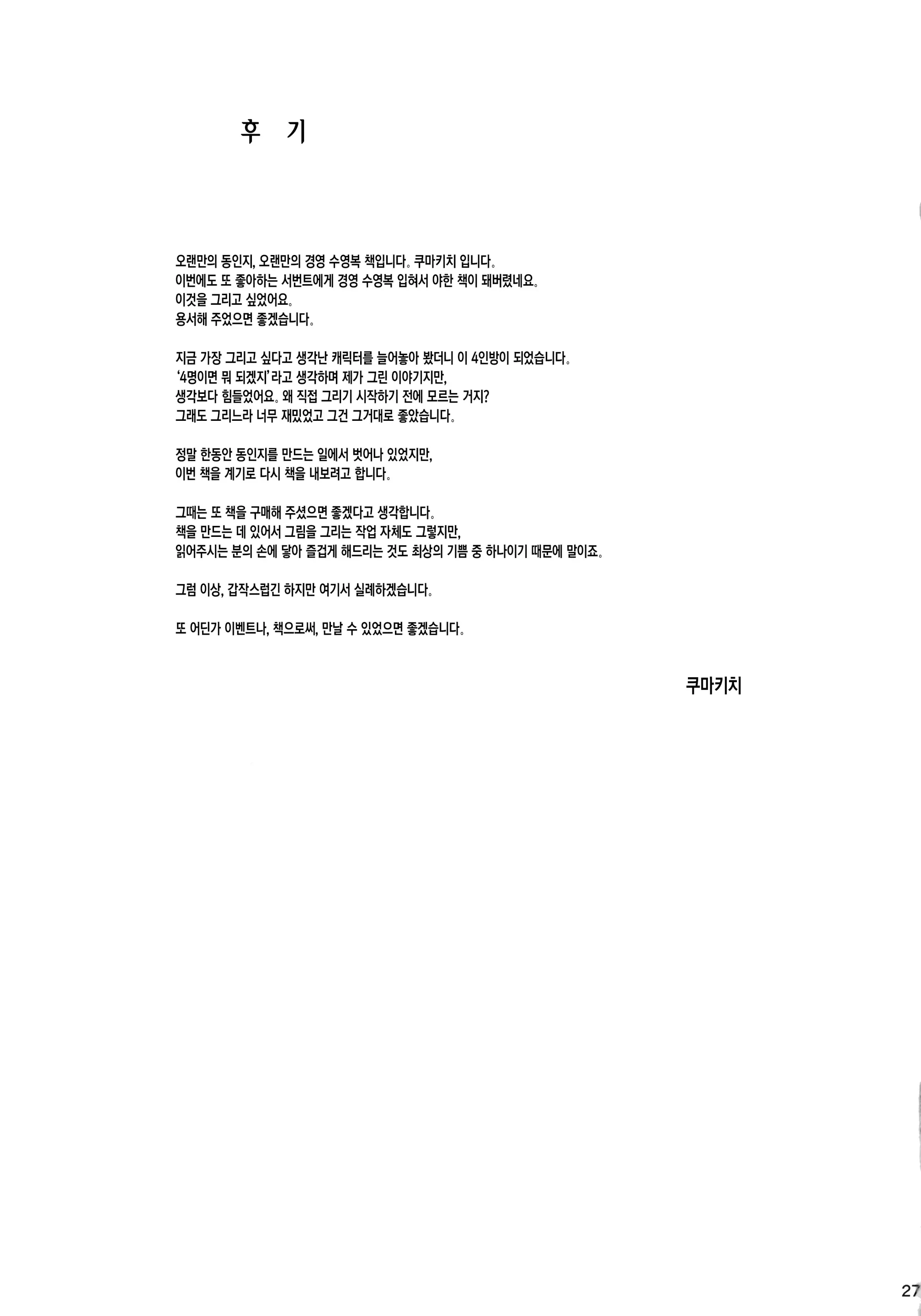 웹툰 이미지 27