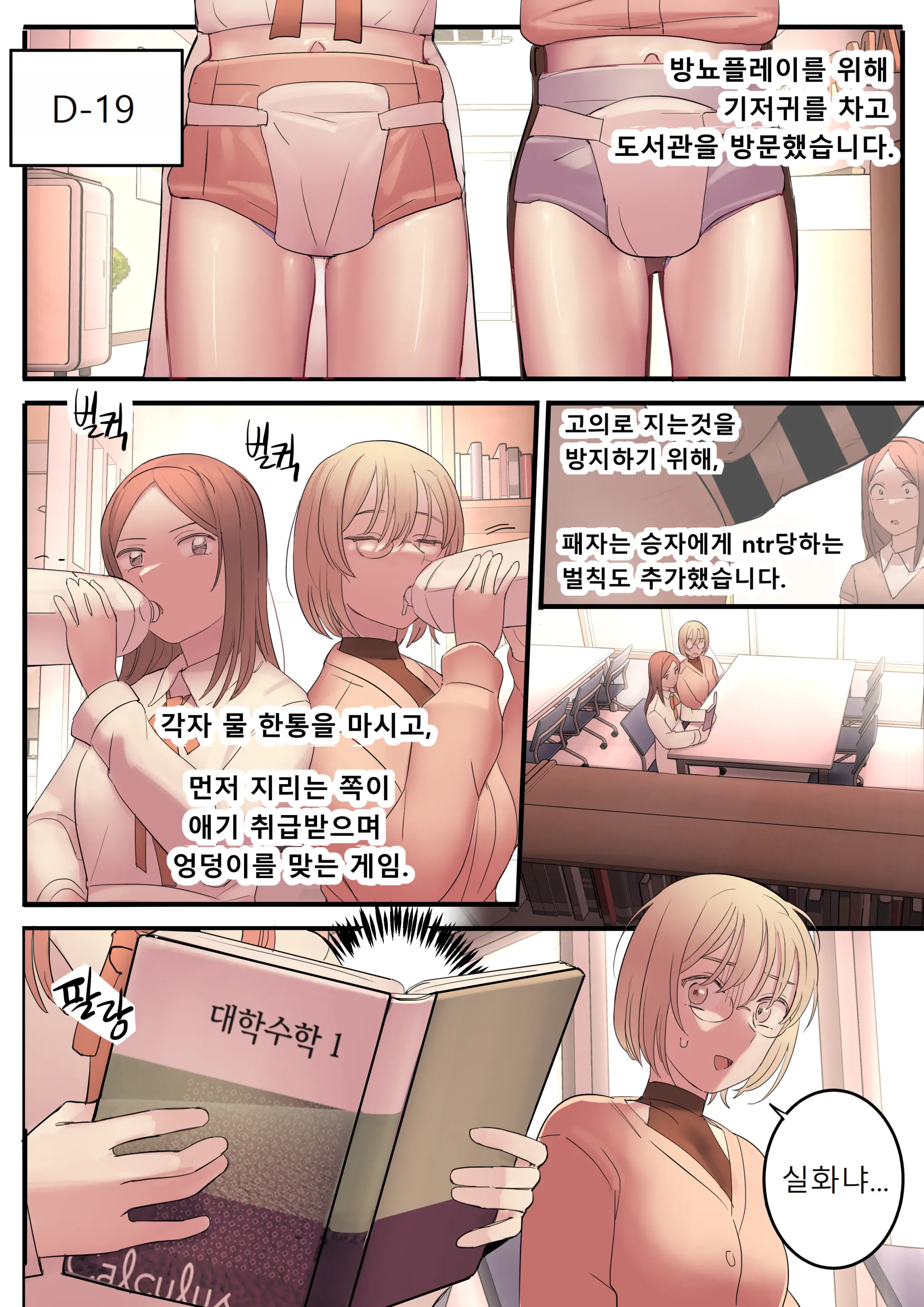 웹툰 이미지 8