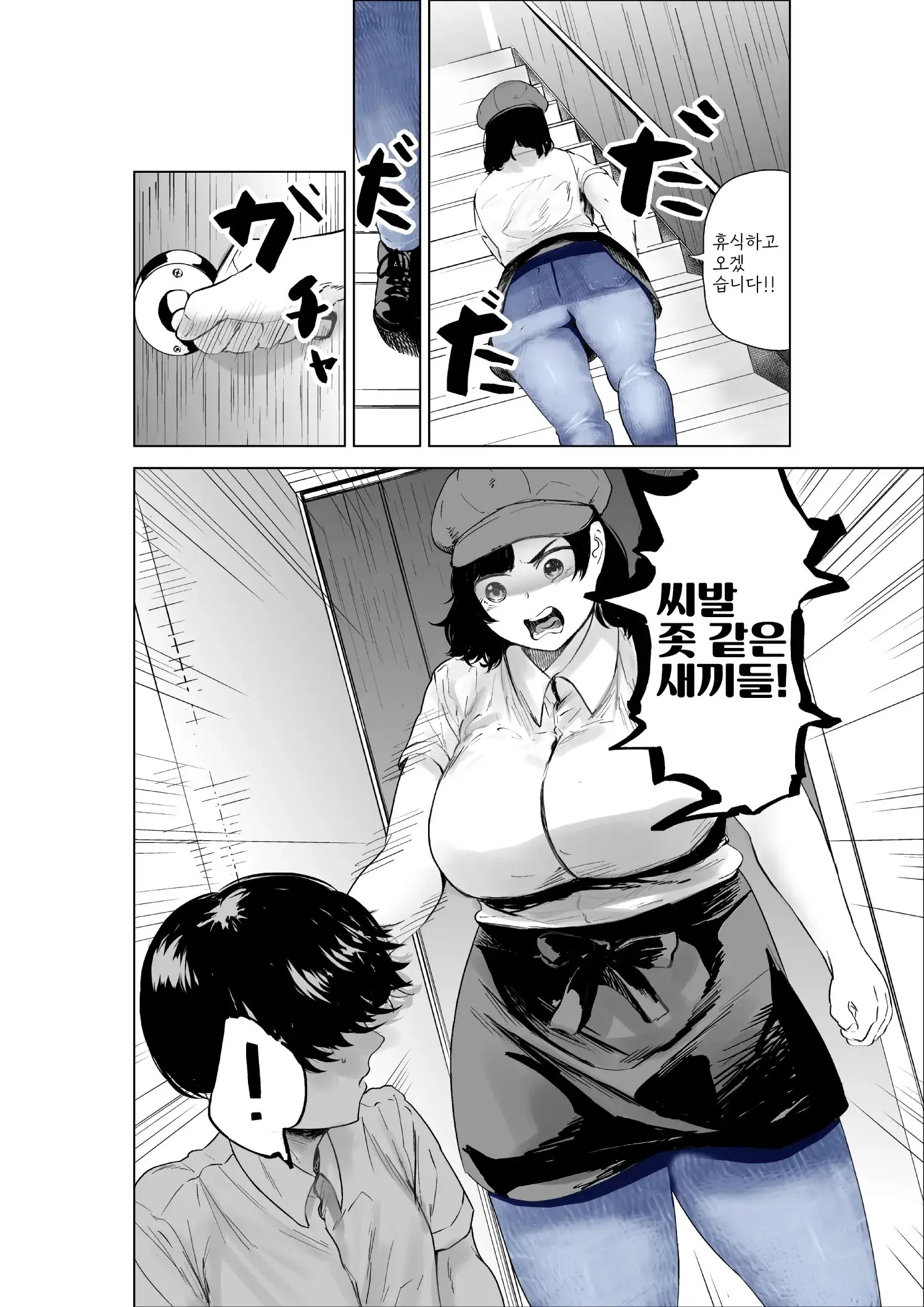 웹툰 이미지 2
