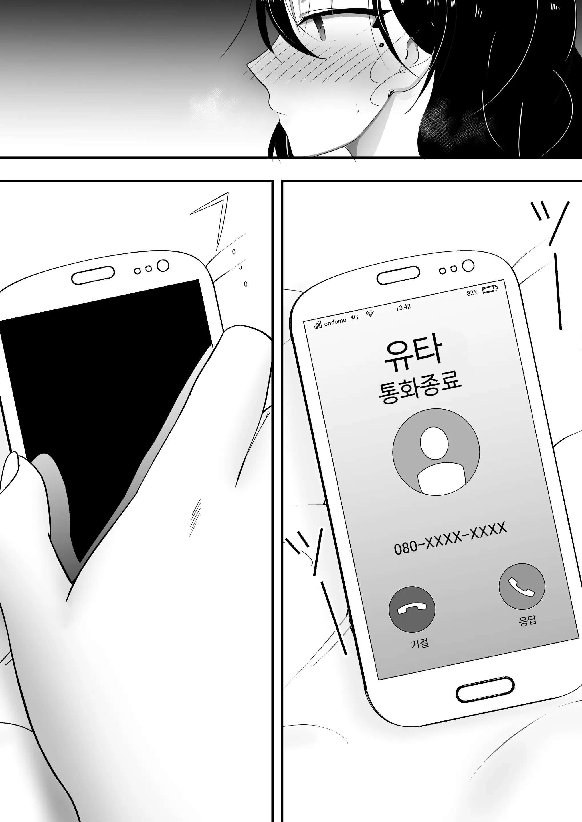 웹툰 이미지 27