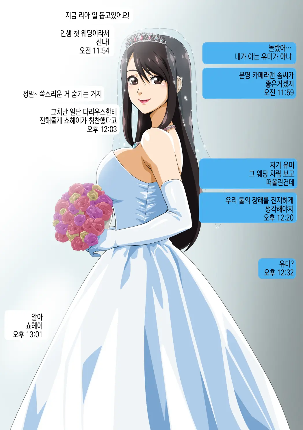 웹툰 이미지 14