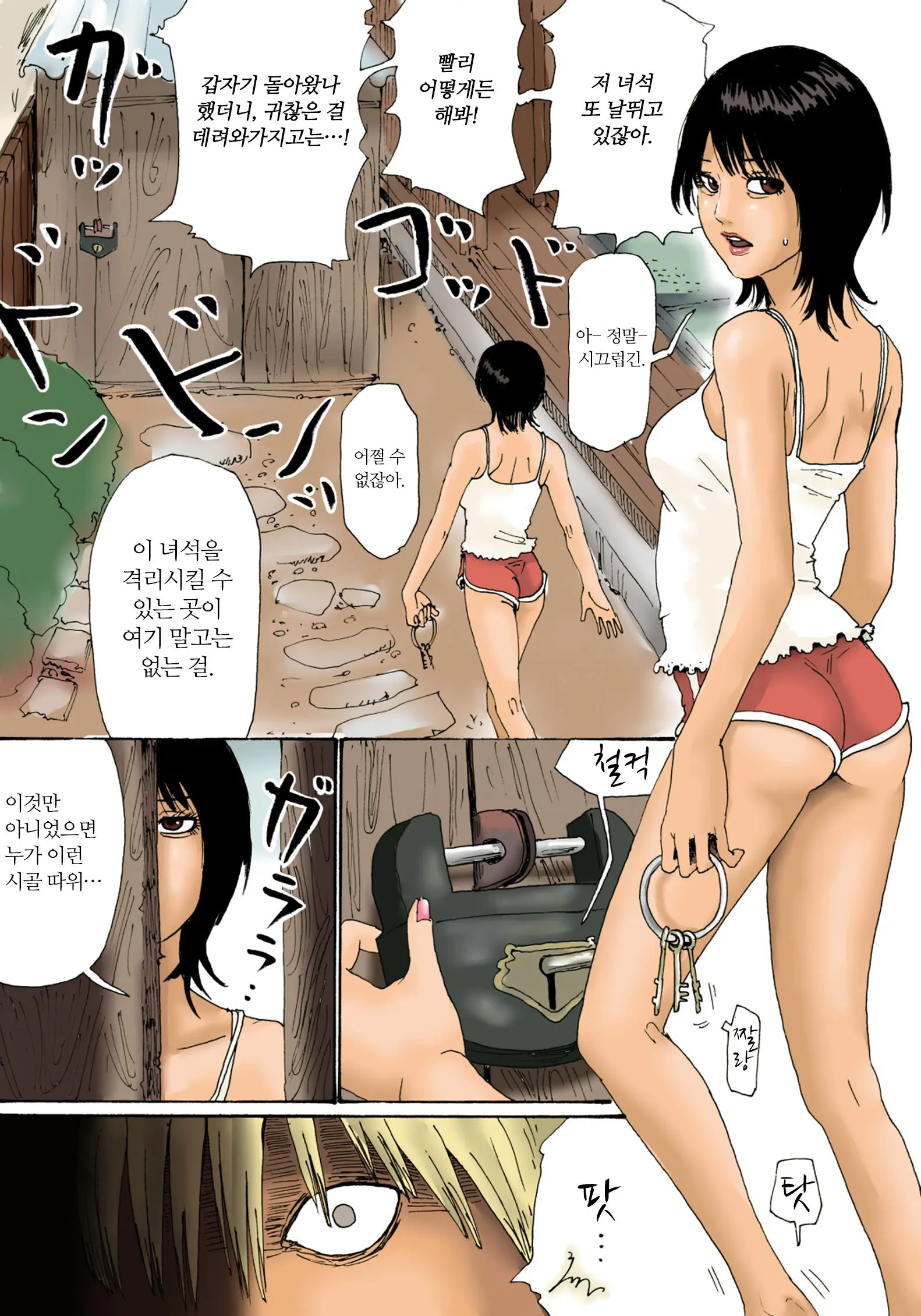 웹툰 이미지 4